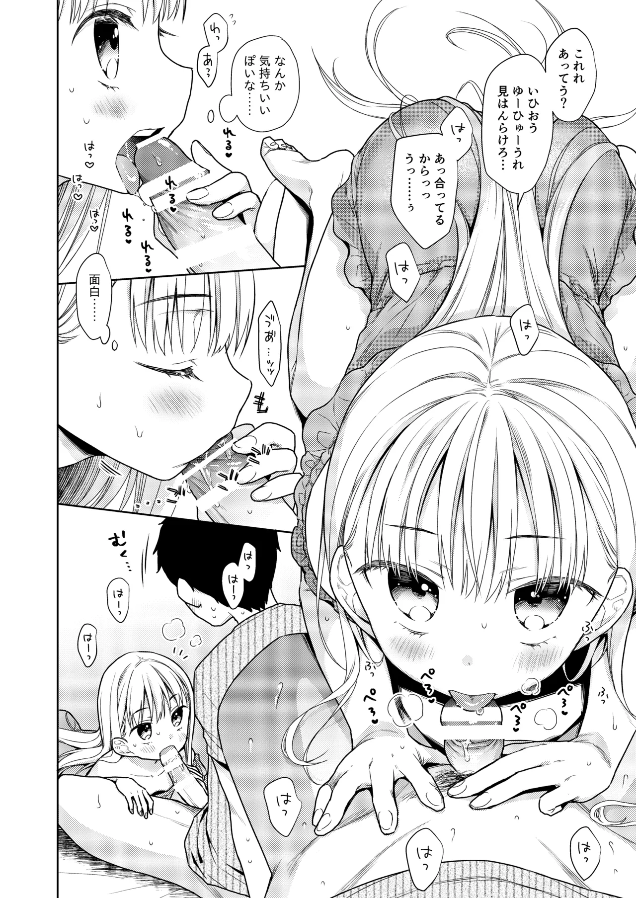 TS少女ハルキくん総集編・下 - page30