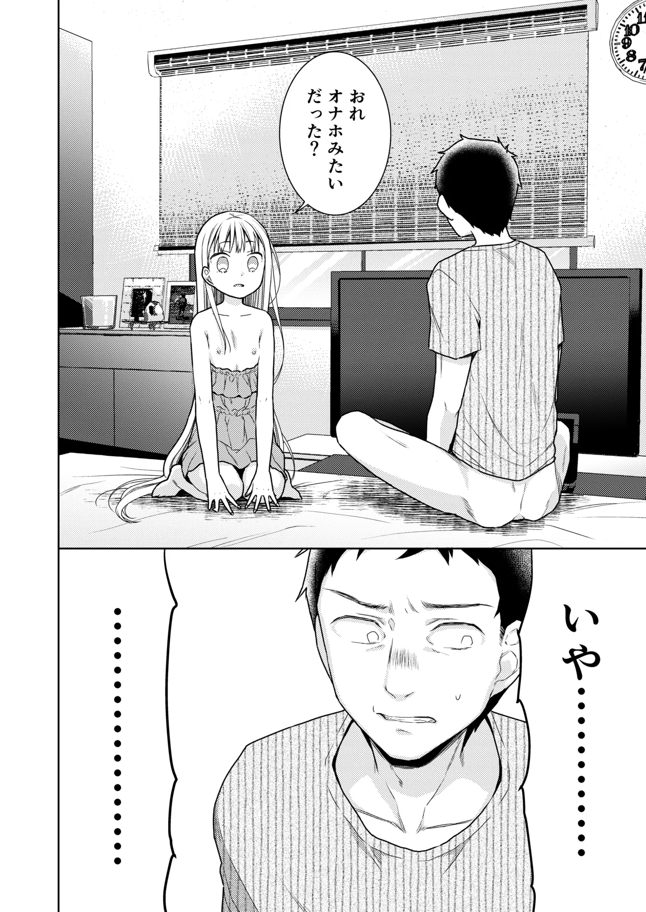 TS少女ハルキくん総集編・下 - page56