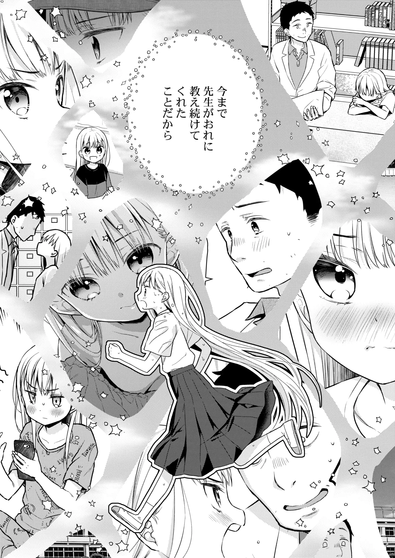TS少女ハルキくん総集編・下 - page85