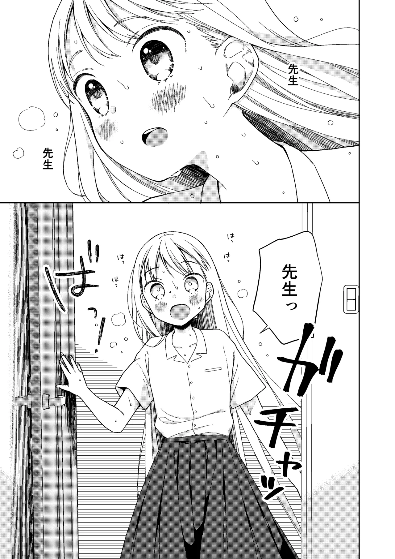 TS少女ハルキくん総集編・下 - page87
