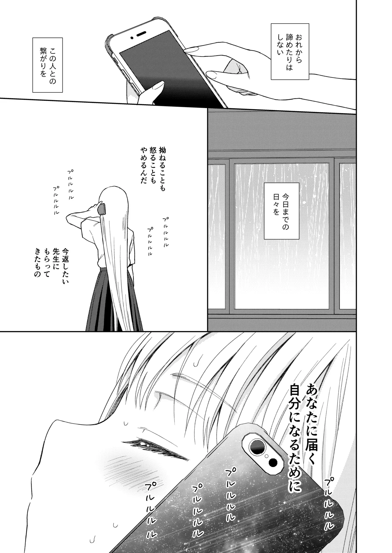 TS少女ハルキくん総集編・下 - page91
