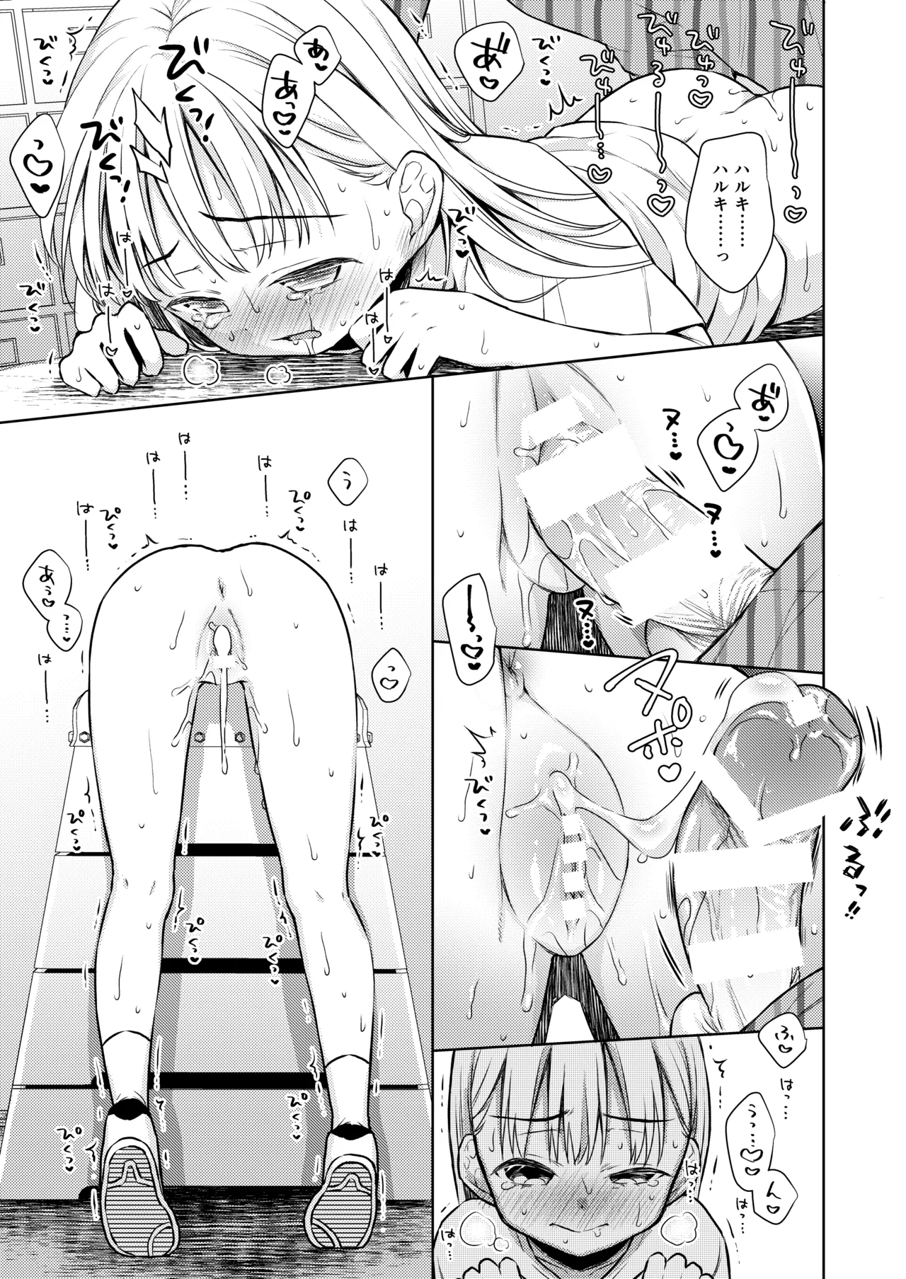 TS少女ハルキくん総集編・上 - page105