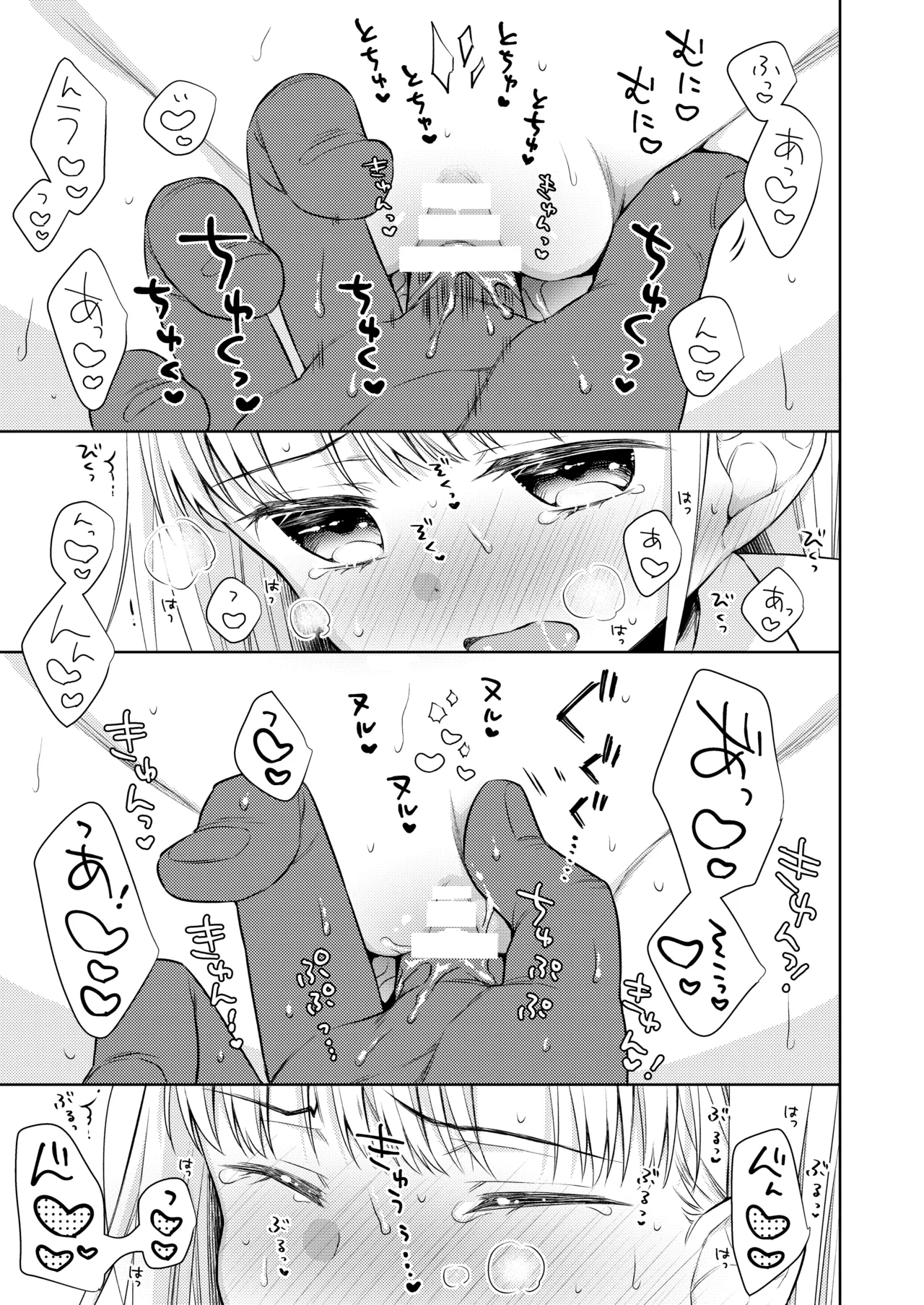 TS少女ハルキくん総集編・上 - page129