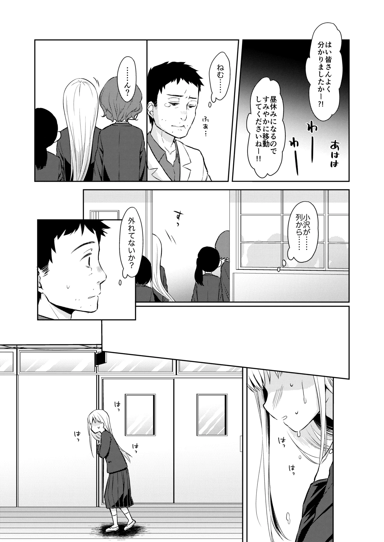 TS少女ハルキくん総集編・上 - page13