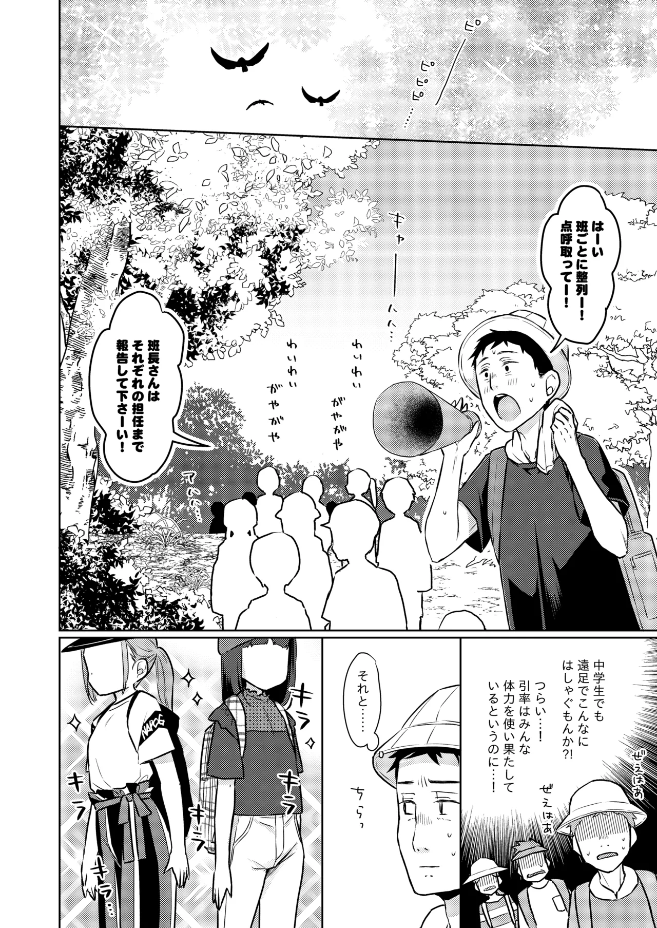 TS少女ハルキくん総集編・上 - page134