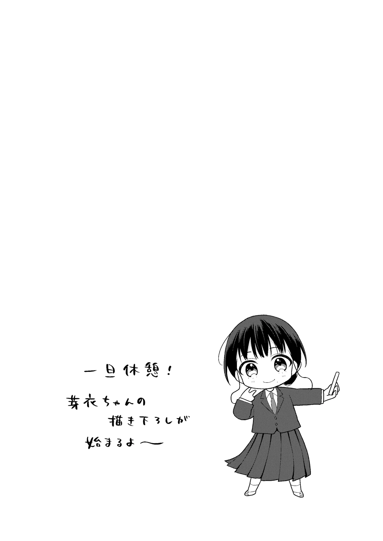 TS少女ハルキくん総集編・上 - page177