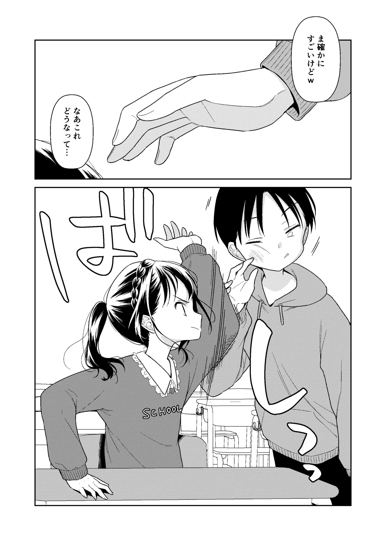 TS少女ハルキくん総集編・上 - page180