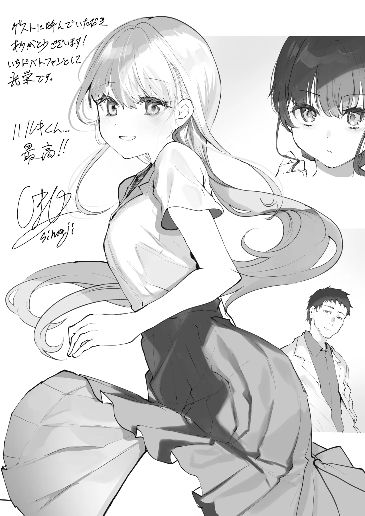 TS少女ハルキくん総集編・上 - page198