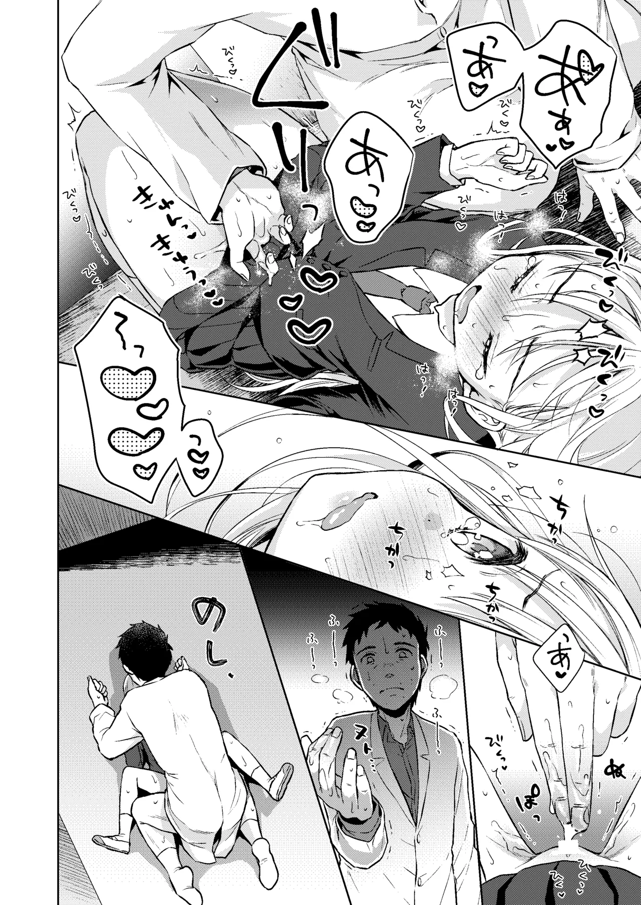 TS少女ハルキくん総集編・上 - page30