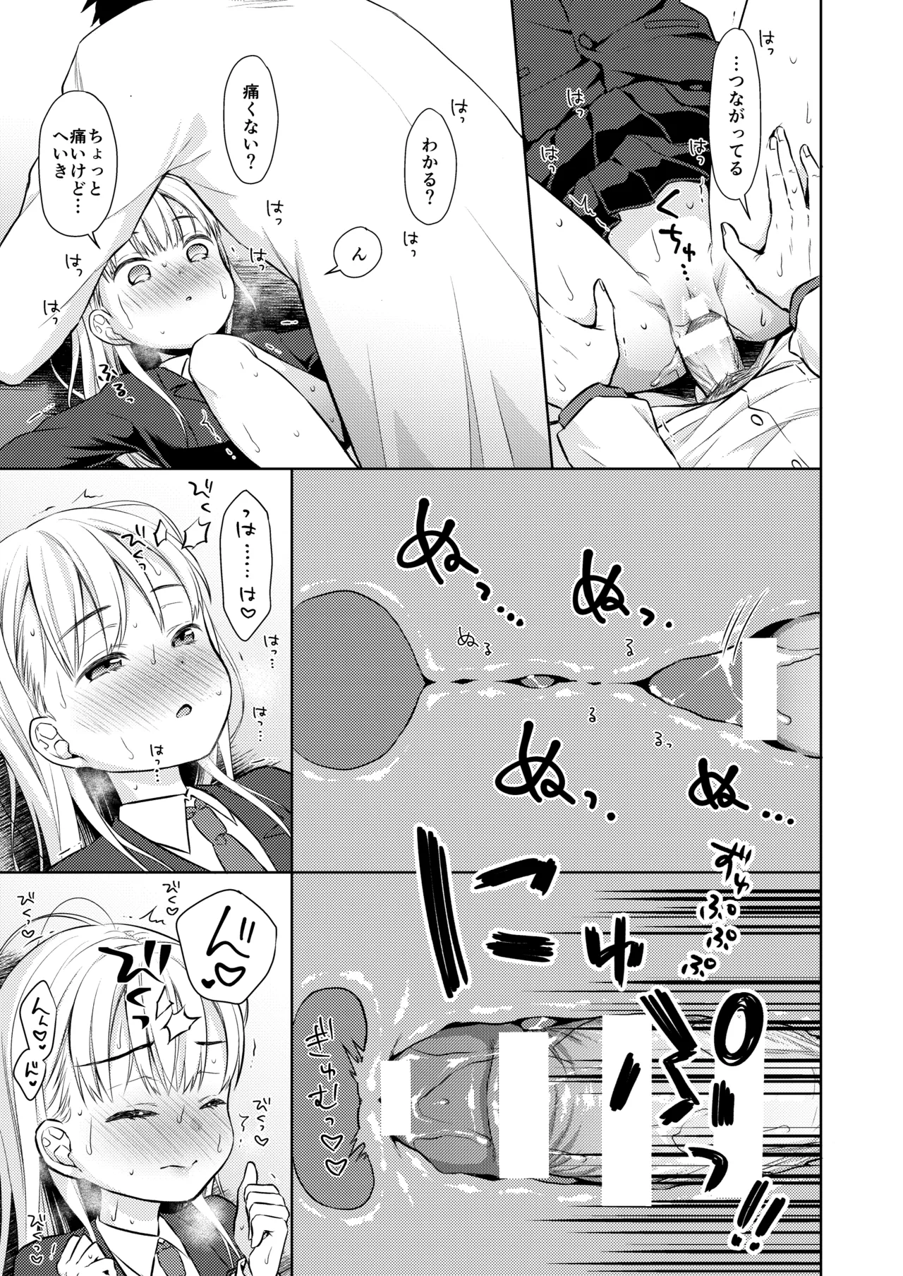 TS少女ハルキくん総集編・上 - page35