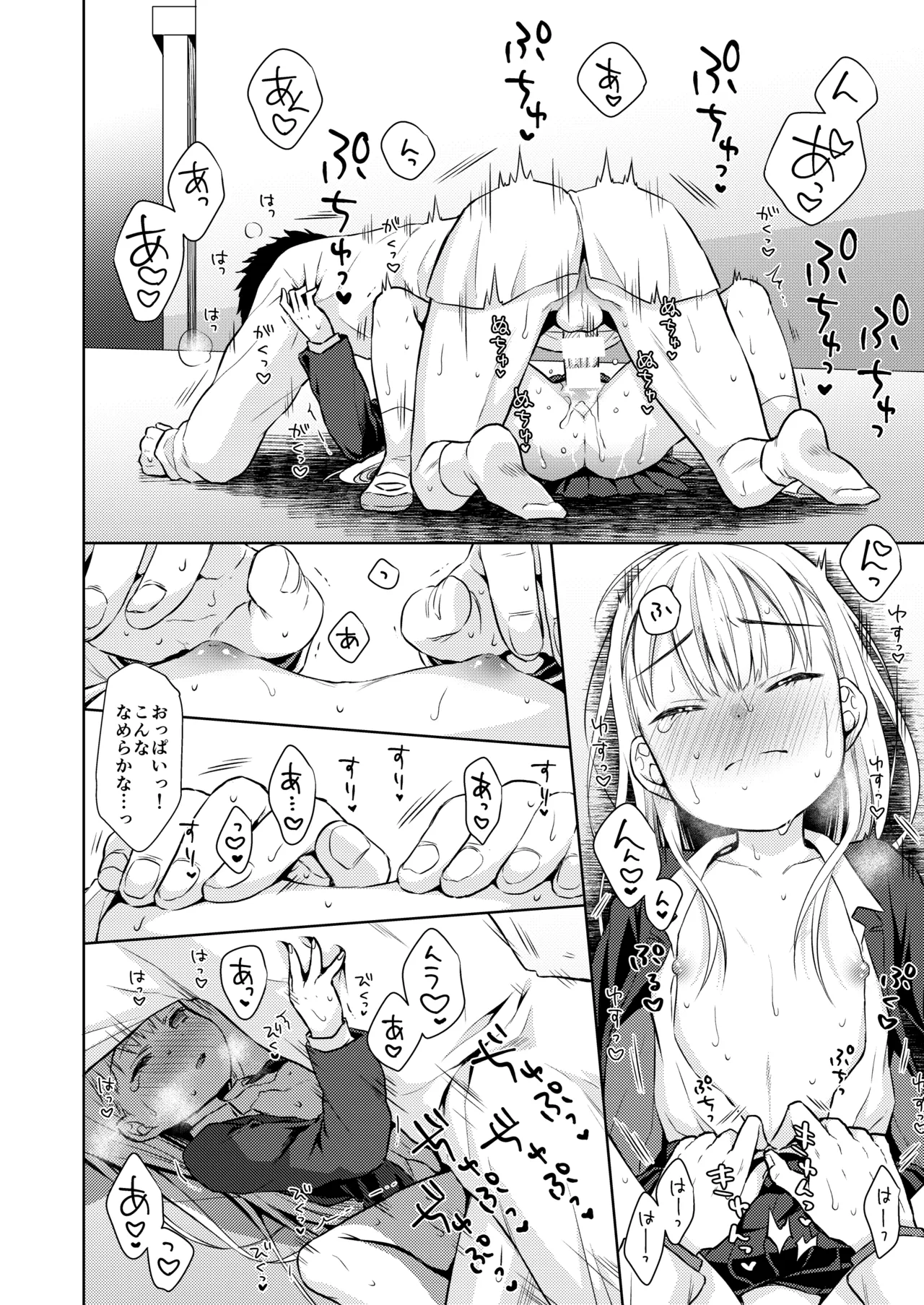 TS少女ハルキくん総集編・上 - page36