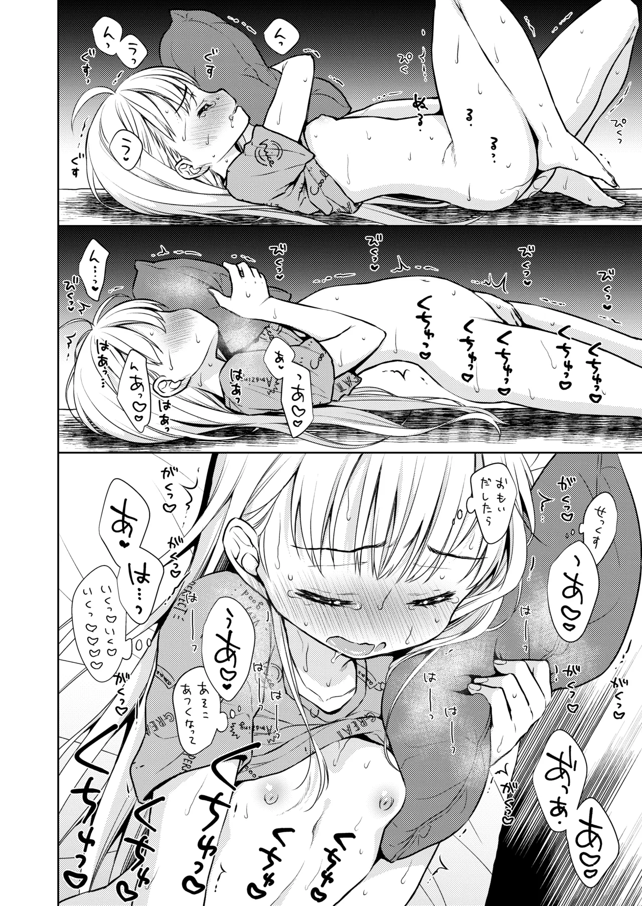 TS少女ハルキくん総集編・上 - page60