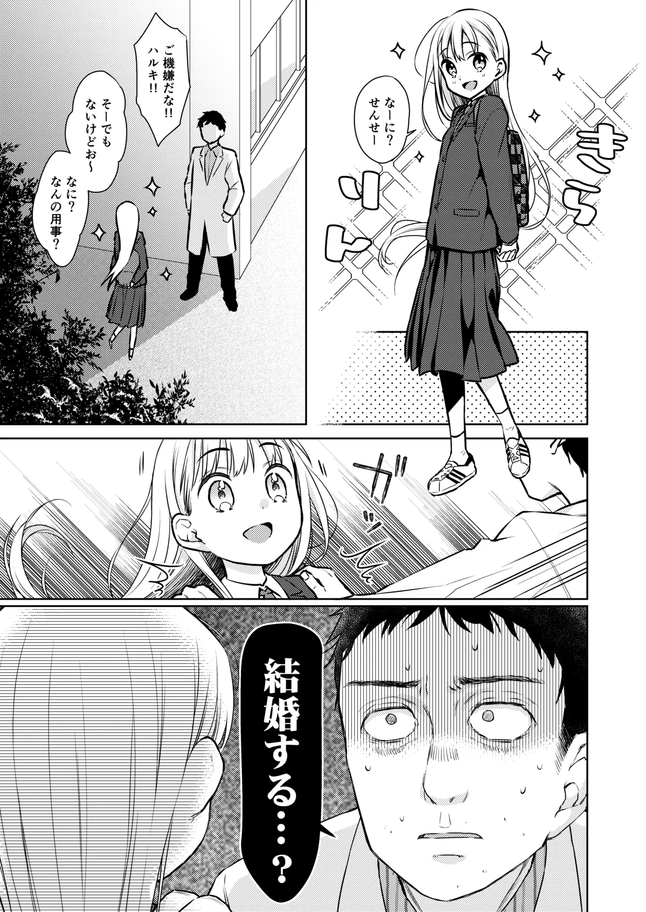 TS少女ハルキくん総集編・上 - page67