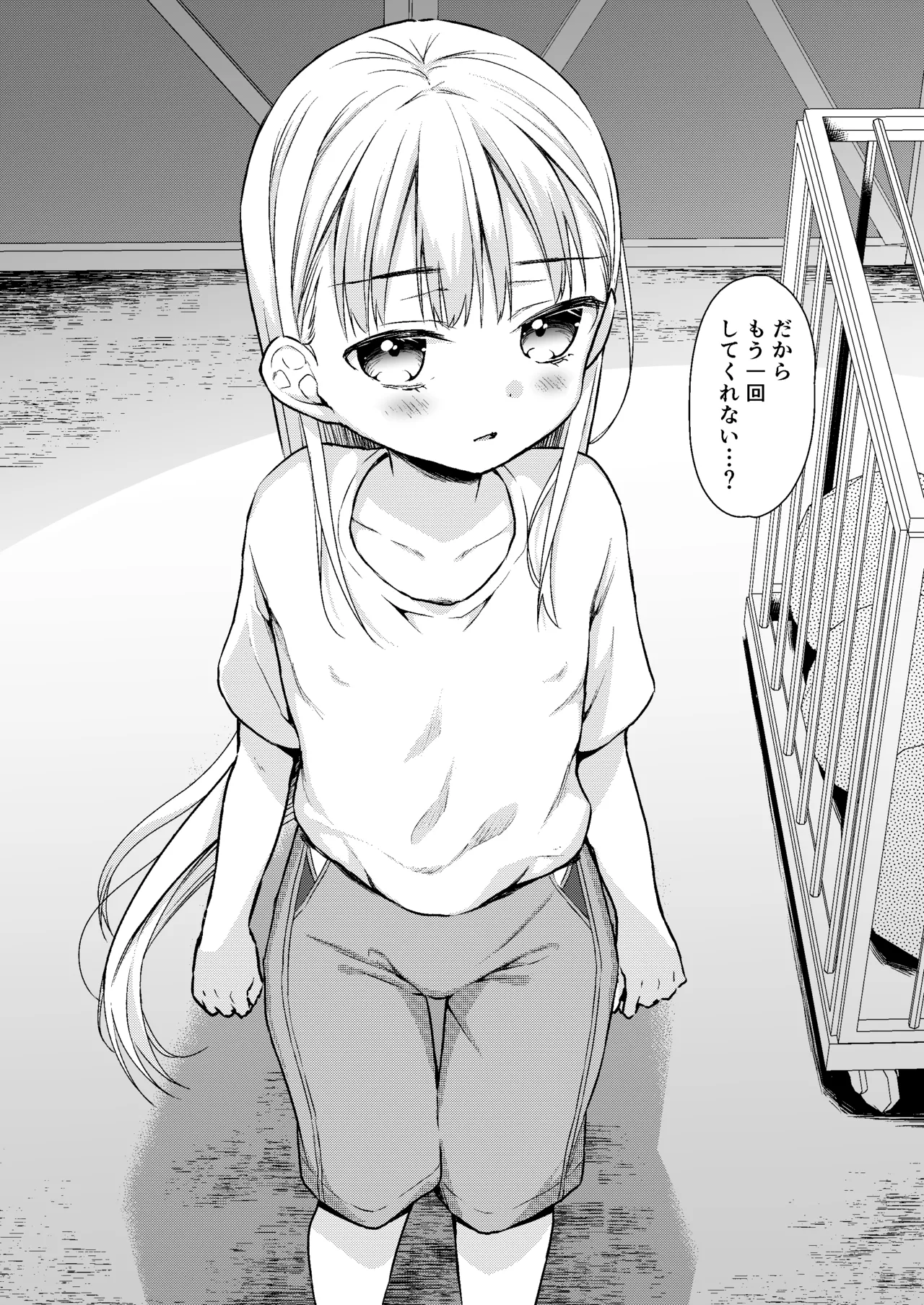 TS少女ハルキくん総集編・上 - page85