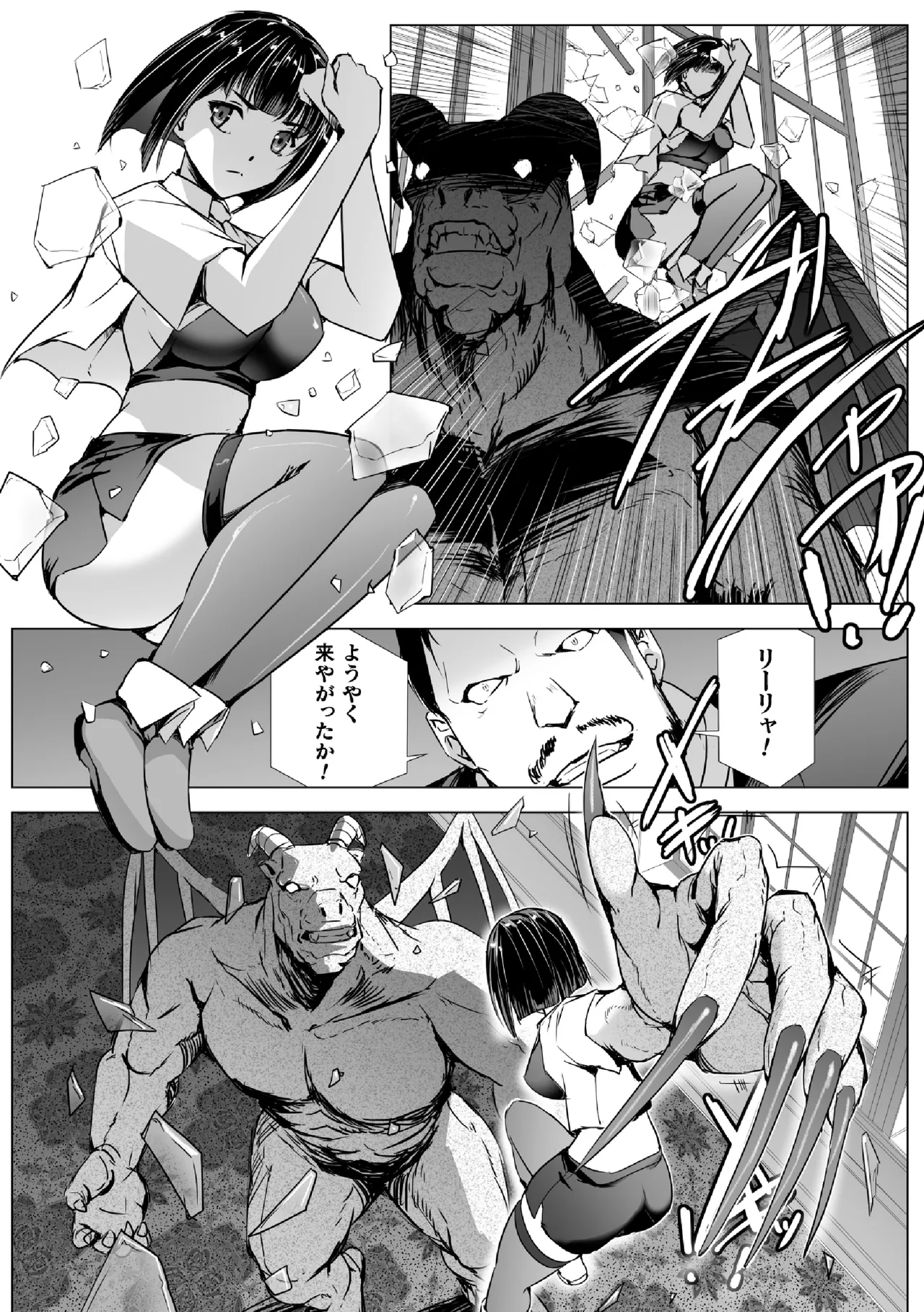 白銀のノエル ～人妻騎士はサキュバスに変わる～ 第1話 - page11