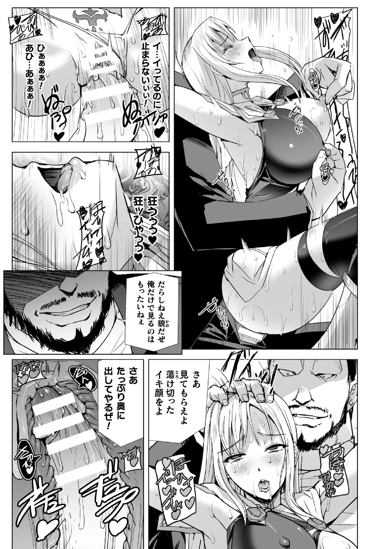 白銀のノエル ～人妻騎士はサキュバスに変わる～ 第1話 - page35