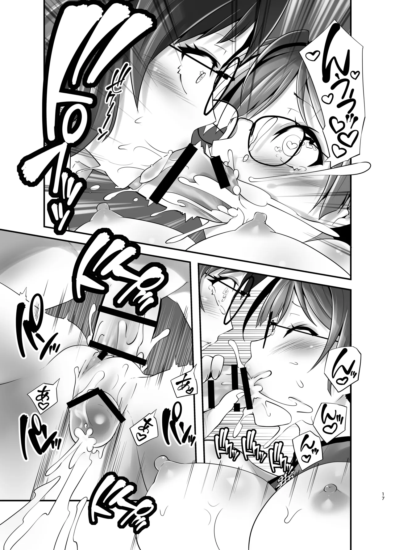 俺が分裂して異世界でTSする話 12 - page17