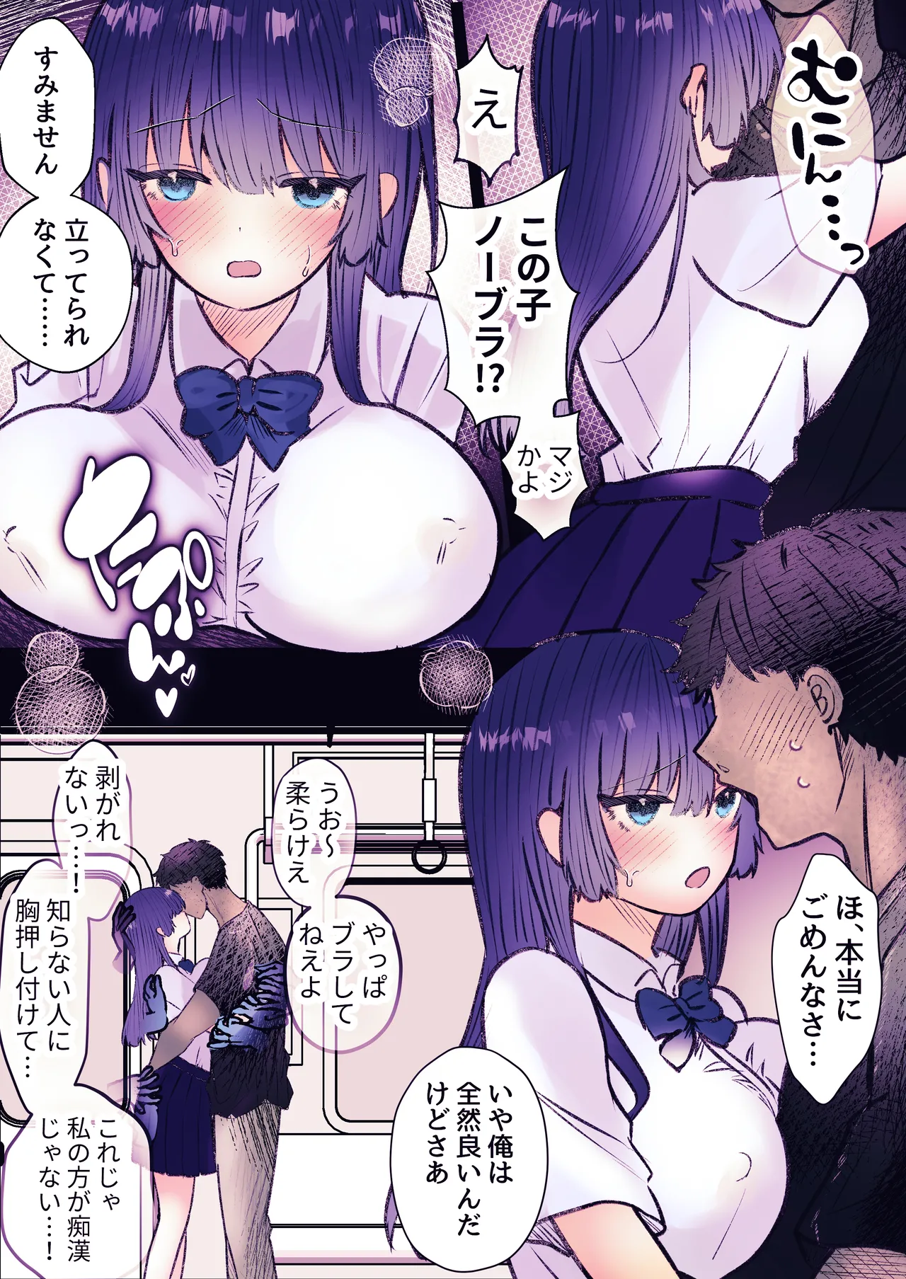霊姦列車～幽霊車両で無数の手による快楽責め～ - page20