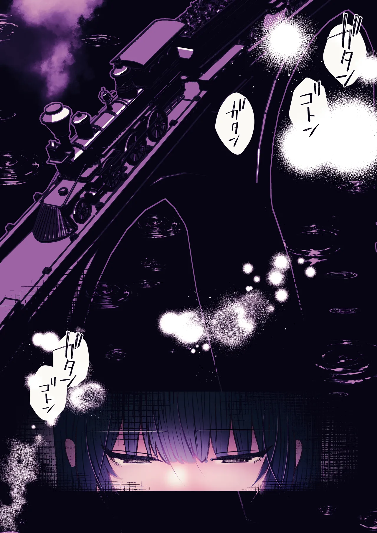 霊姦列車～幽霊車両で無数の手による快楽責め～ - page47