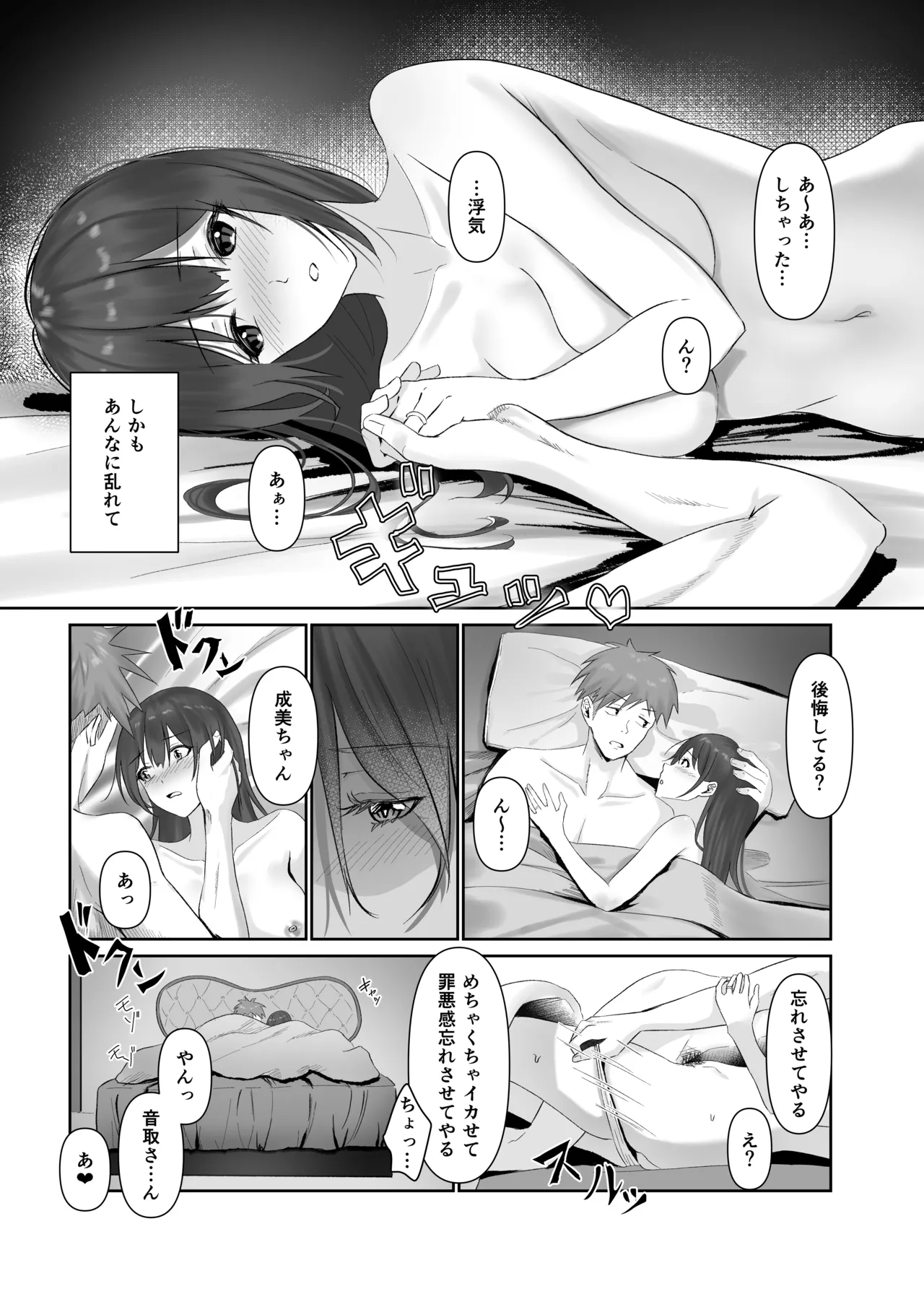 NTReport - page15