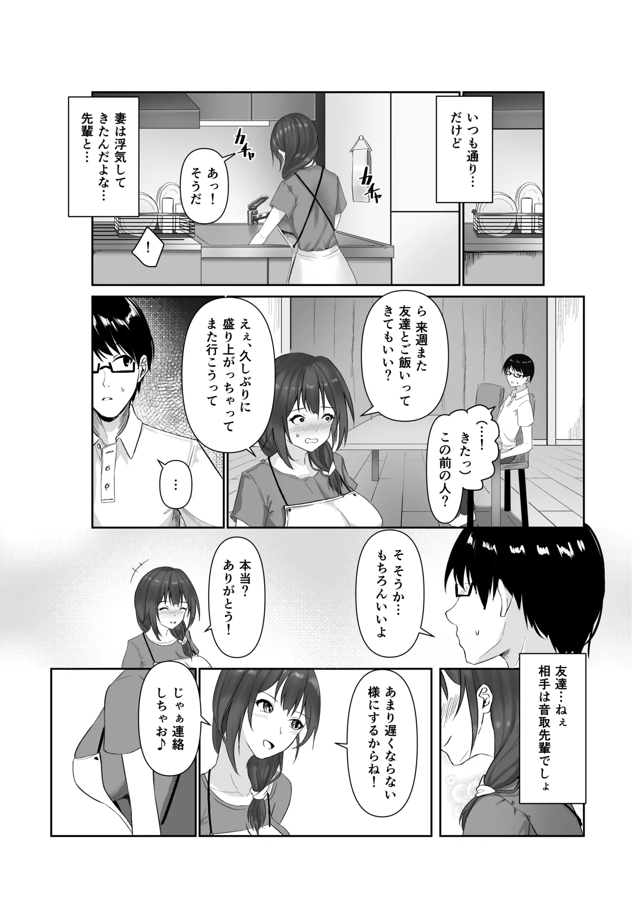 NTReport - page16