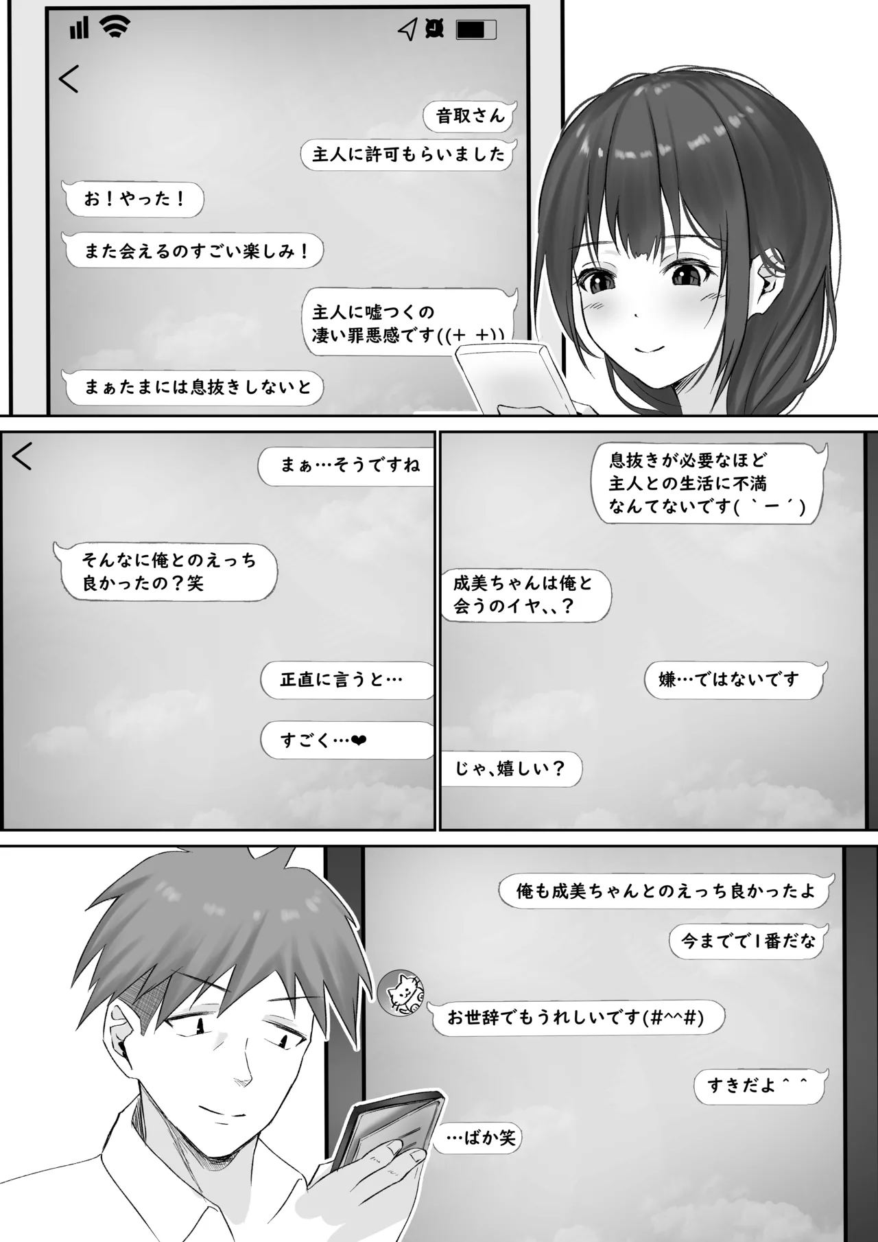 NTReport - page17