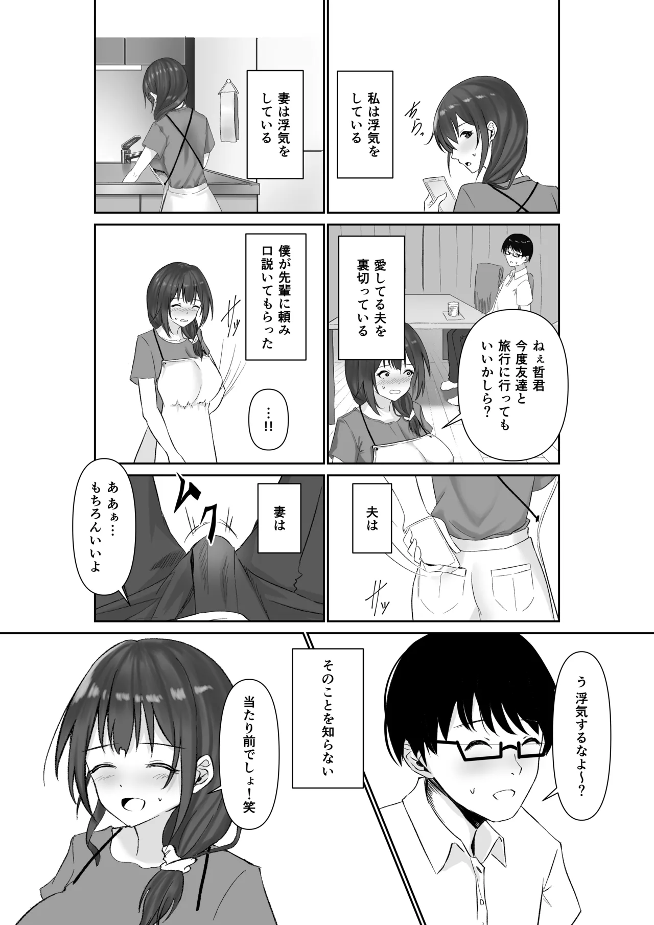 NTReport - page25