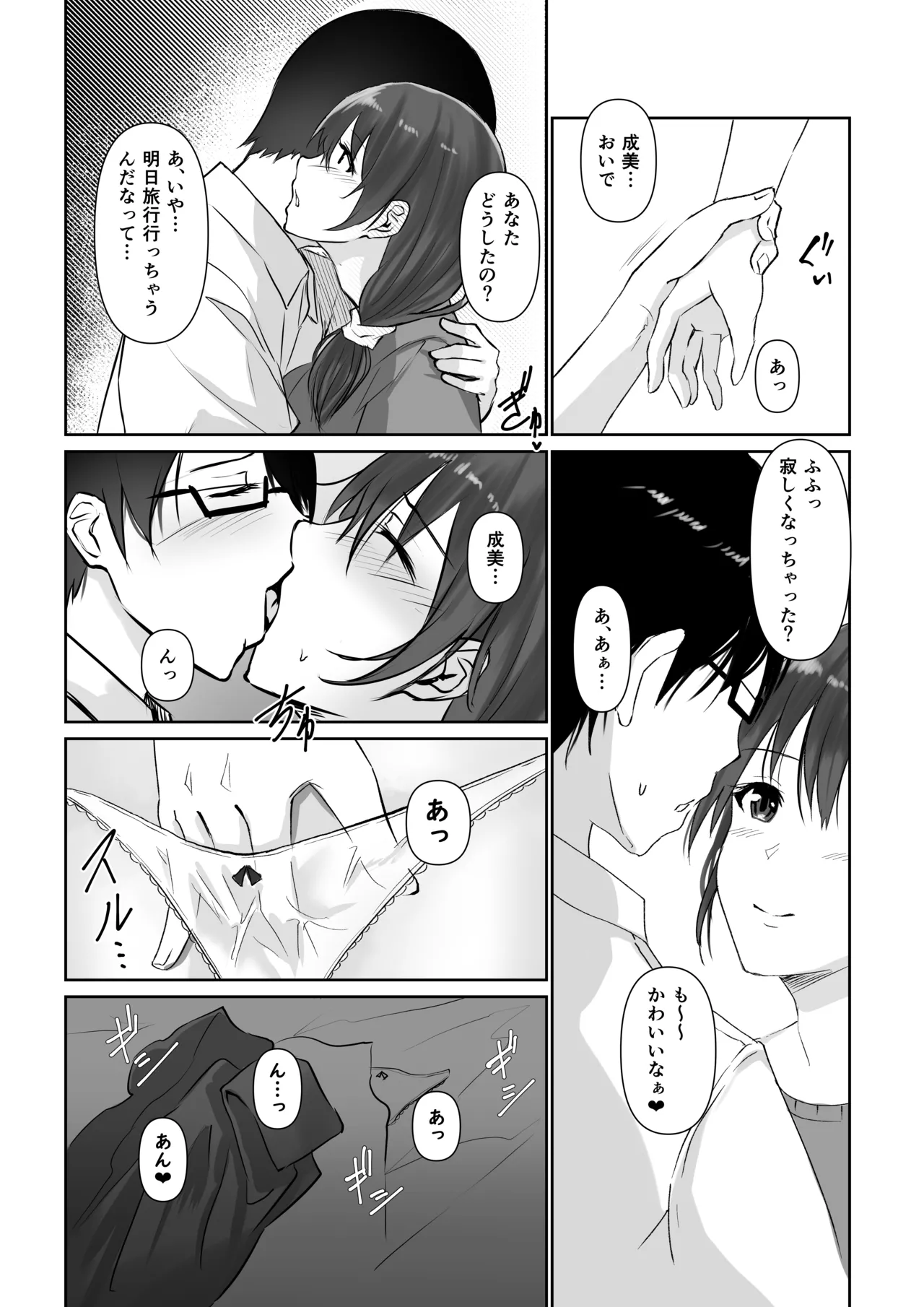 NTReport - page26