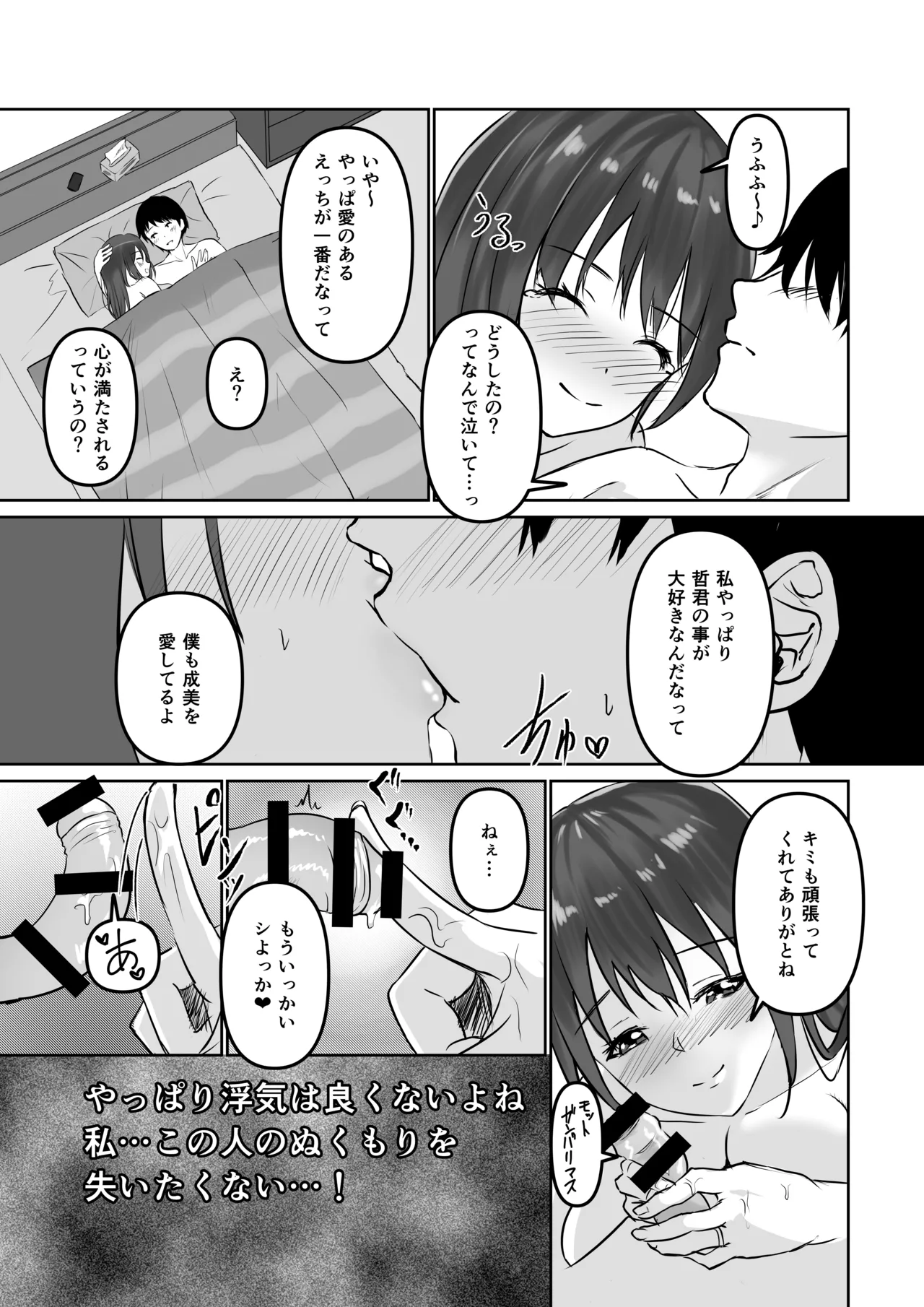 NTReport - page28