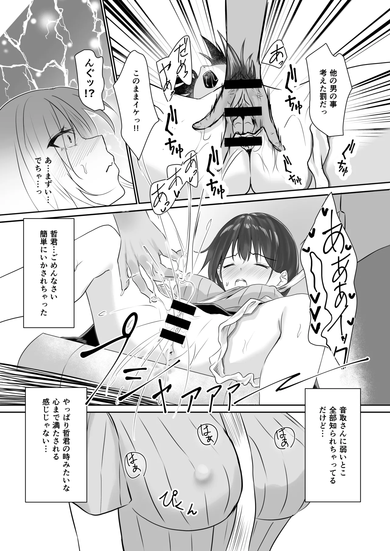 NTReport - page30