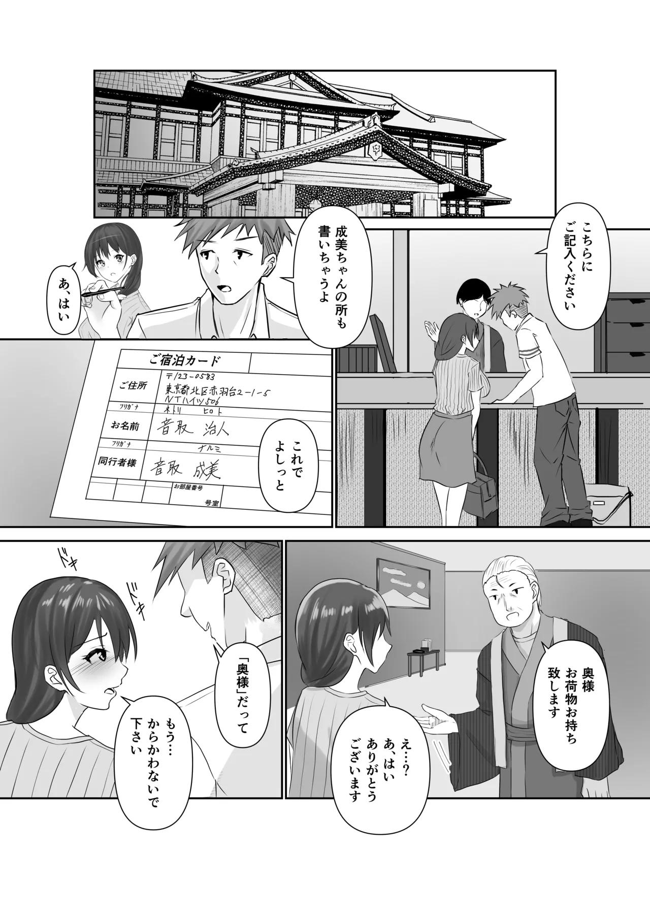NTReport - page31