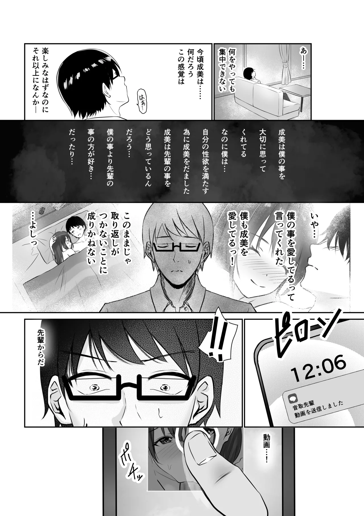 NTReport - page37
