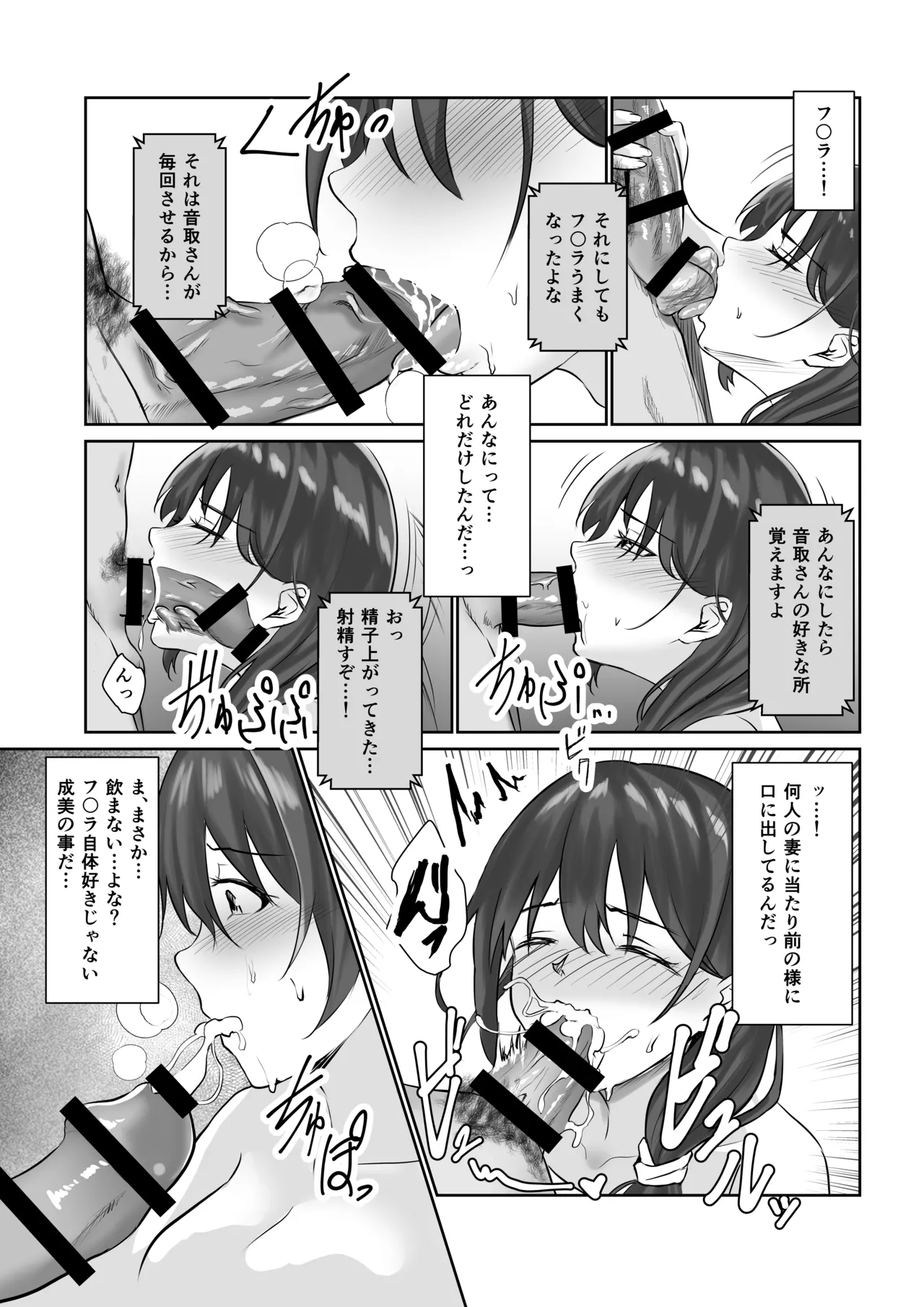 NTReport - page38