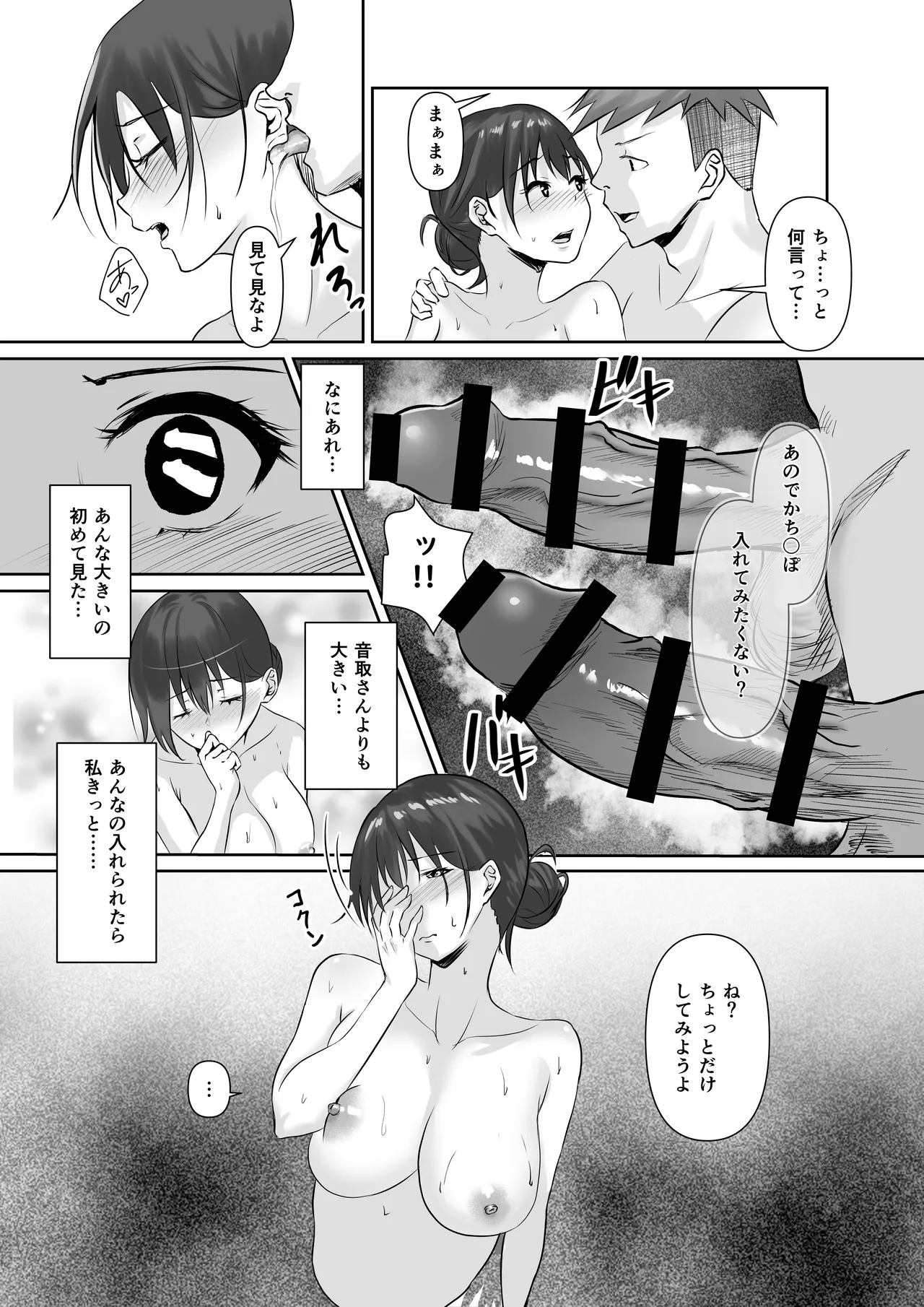 NTReport - page48