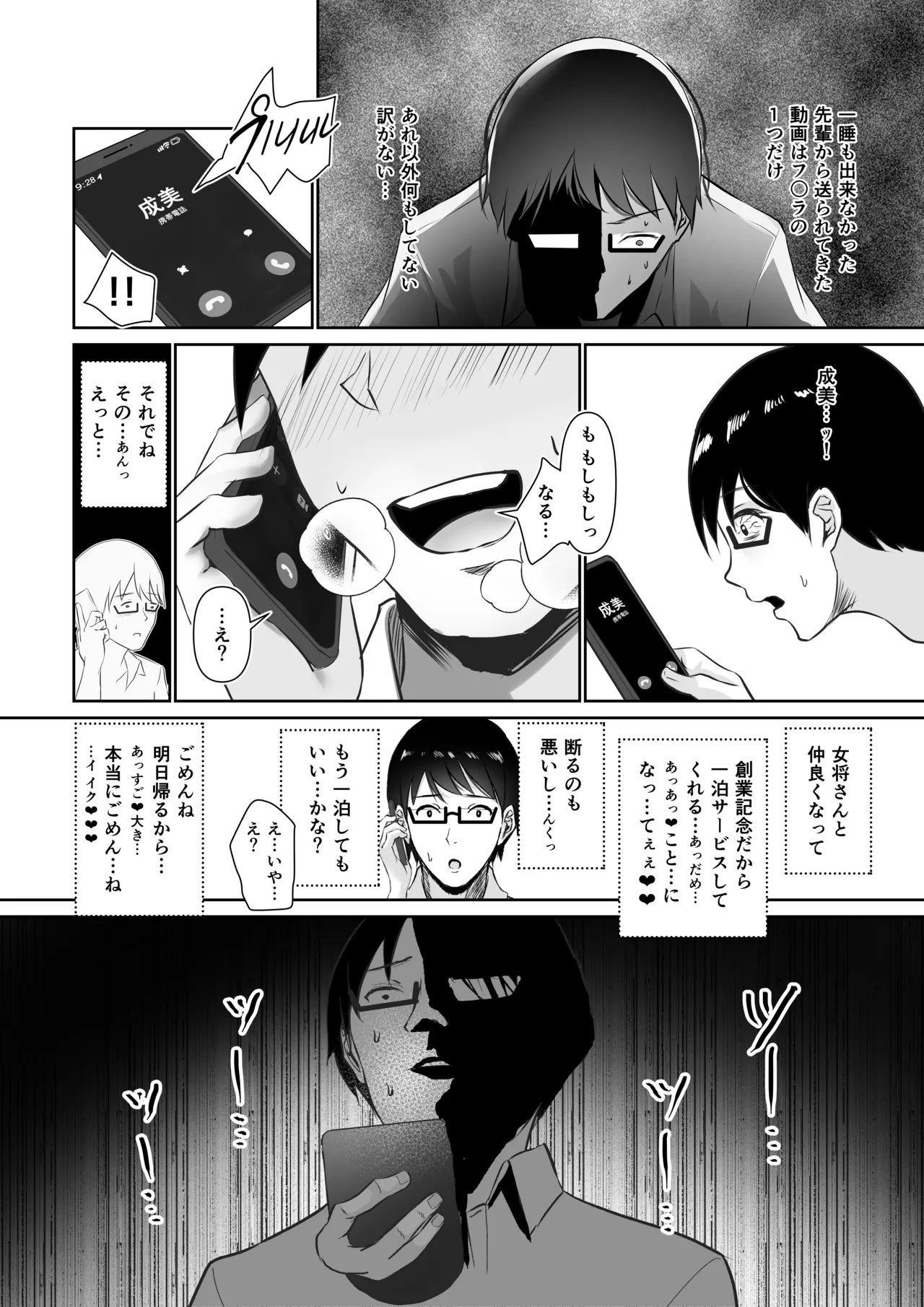 NTReport - page49
