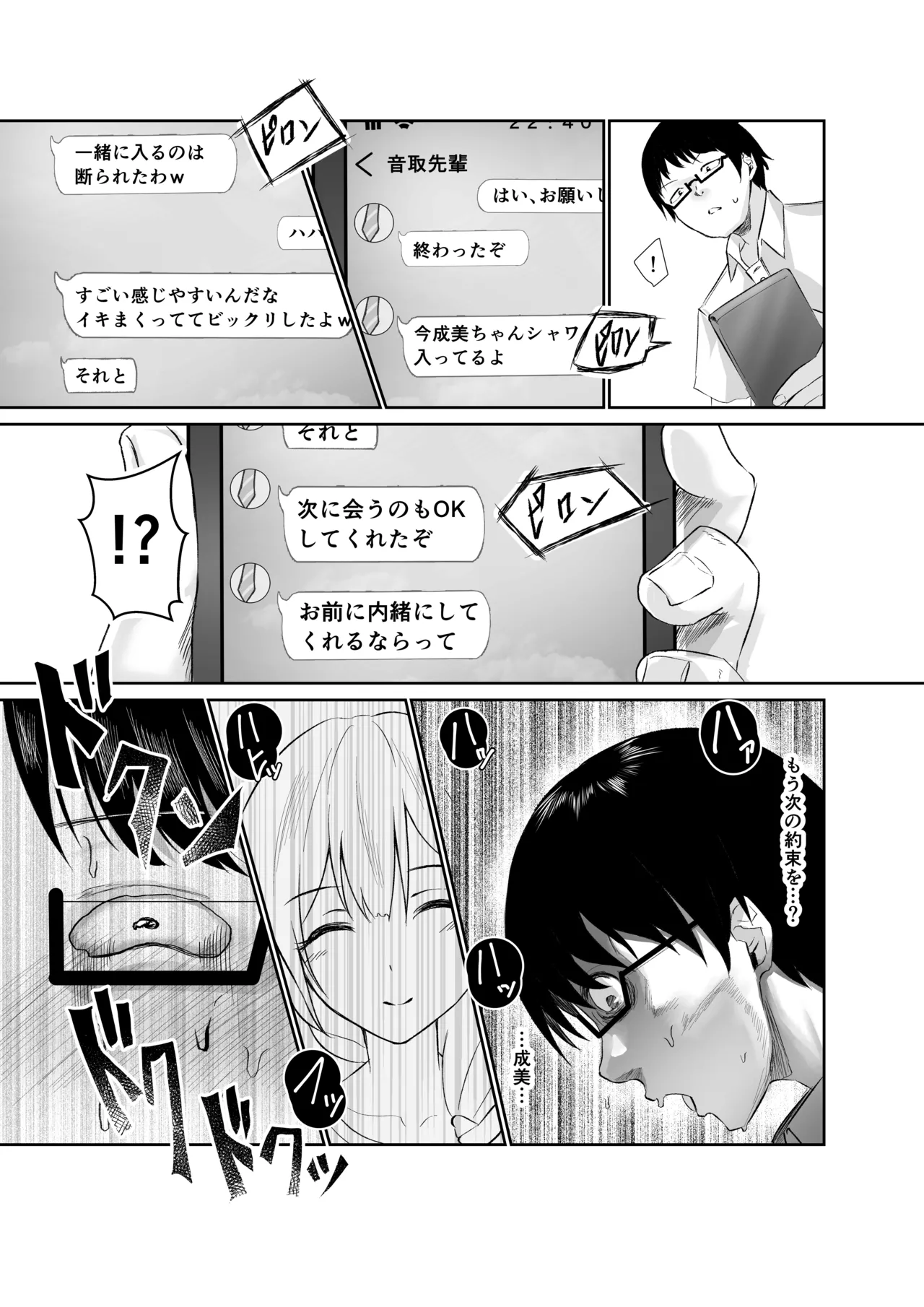 NTReport - page5