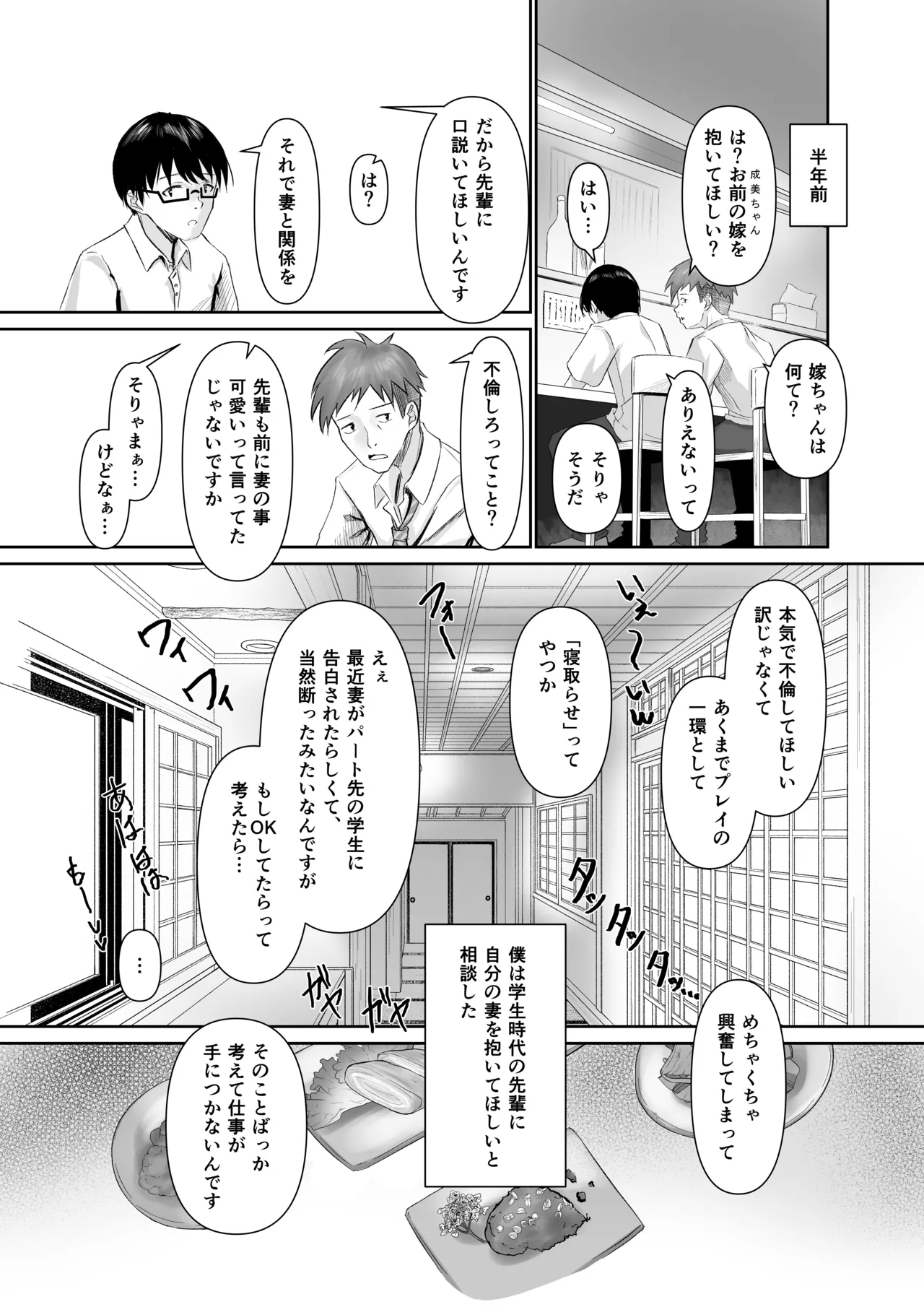 NTReport - page6