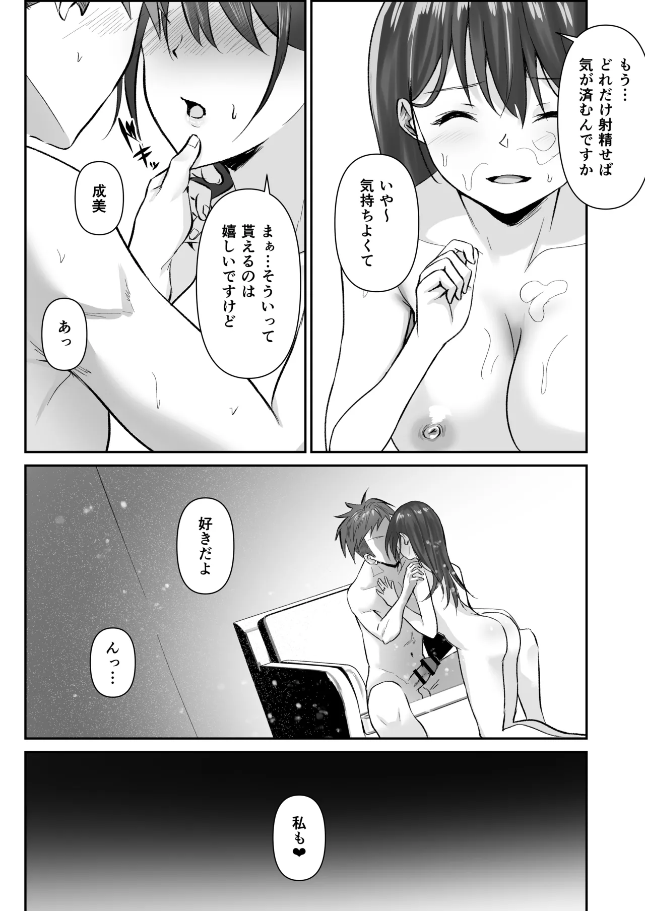 NTReport - page66