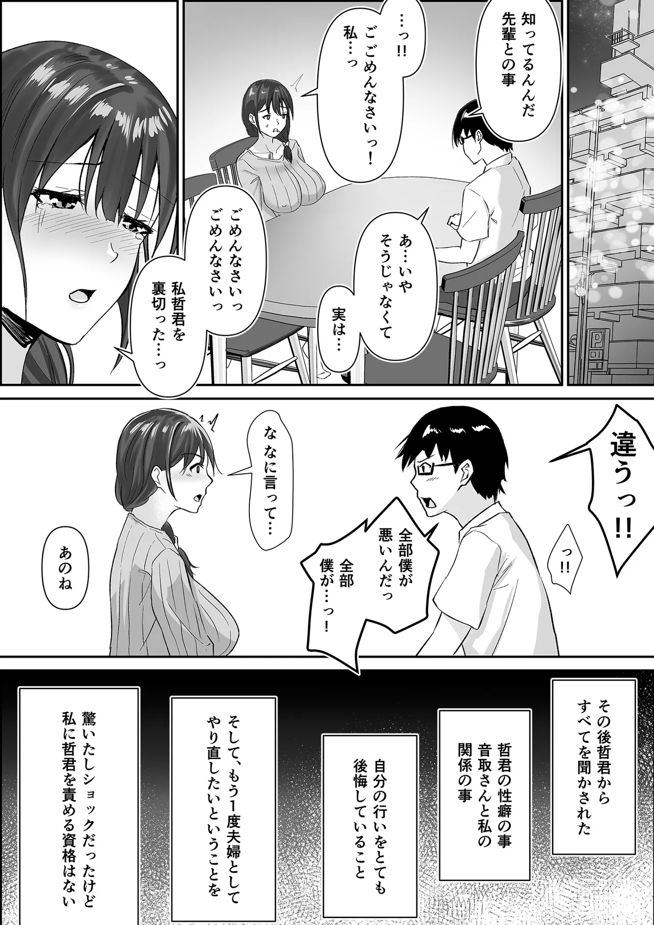 NTReport - page67