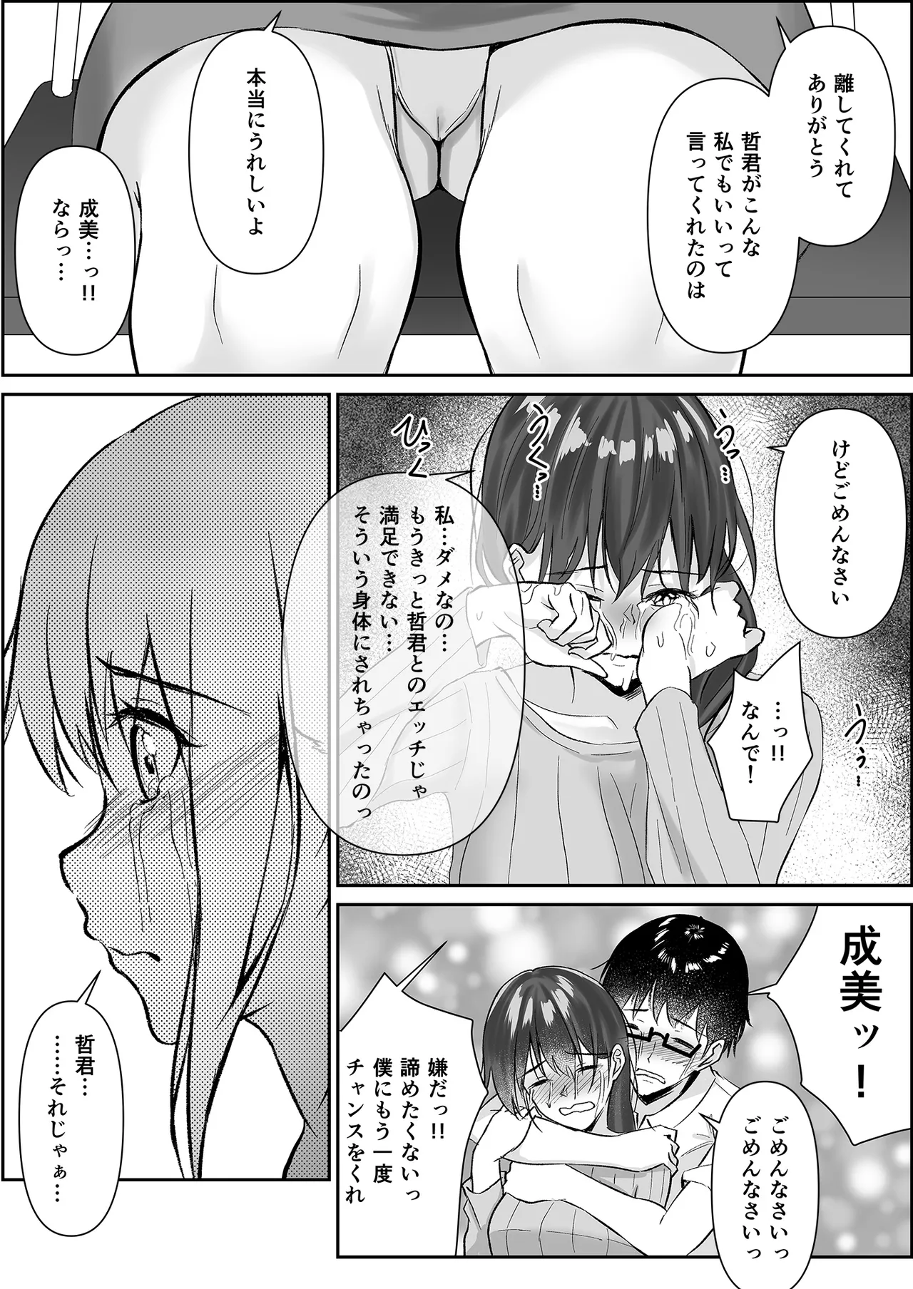 NTReport - page68