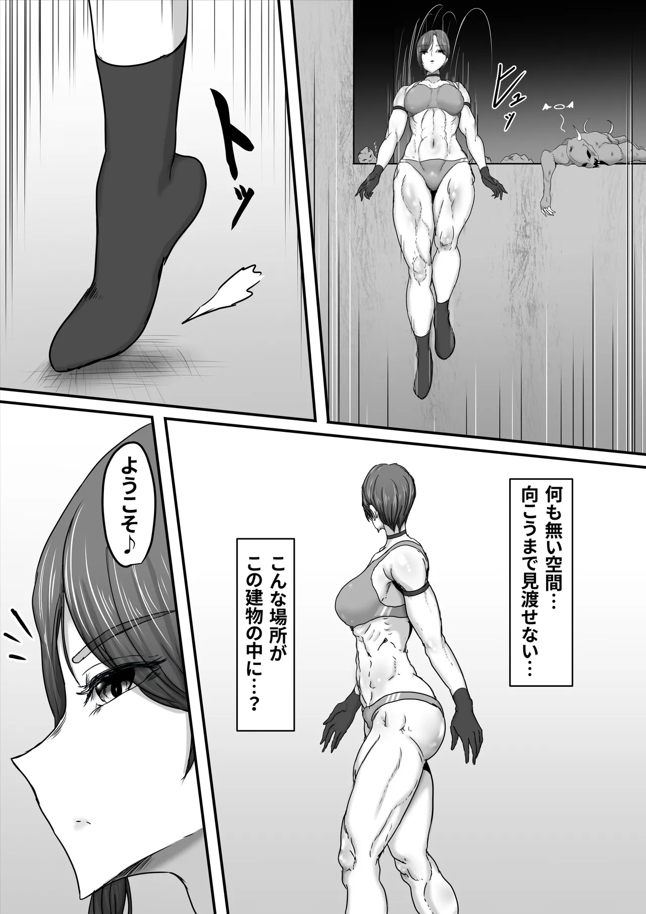 正義のヒーローマイティウーマン3 - page13