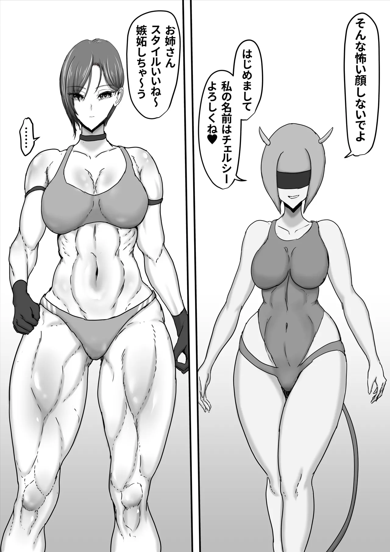 正義のヒーローマイティウーマン3 - page14