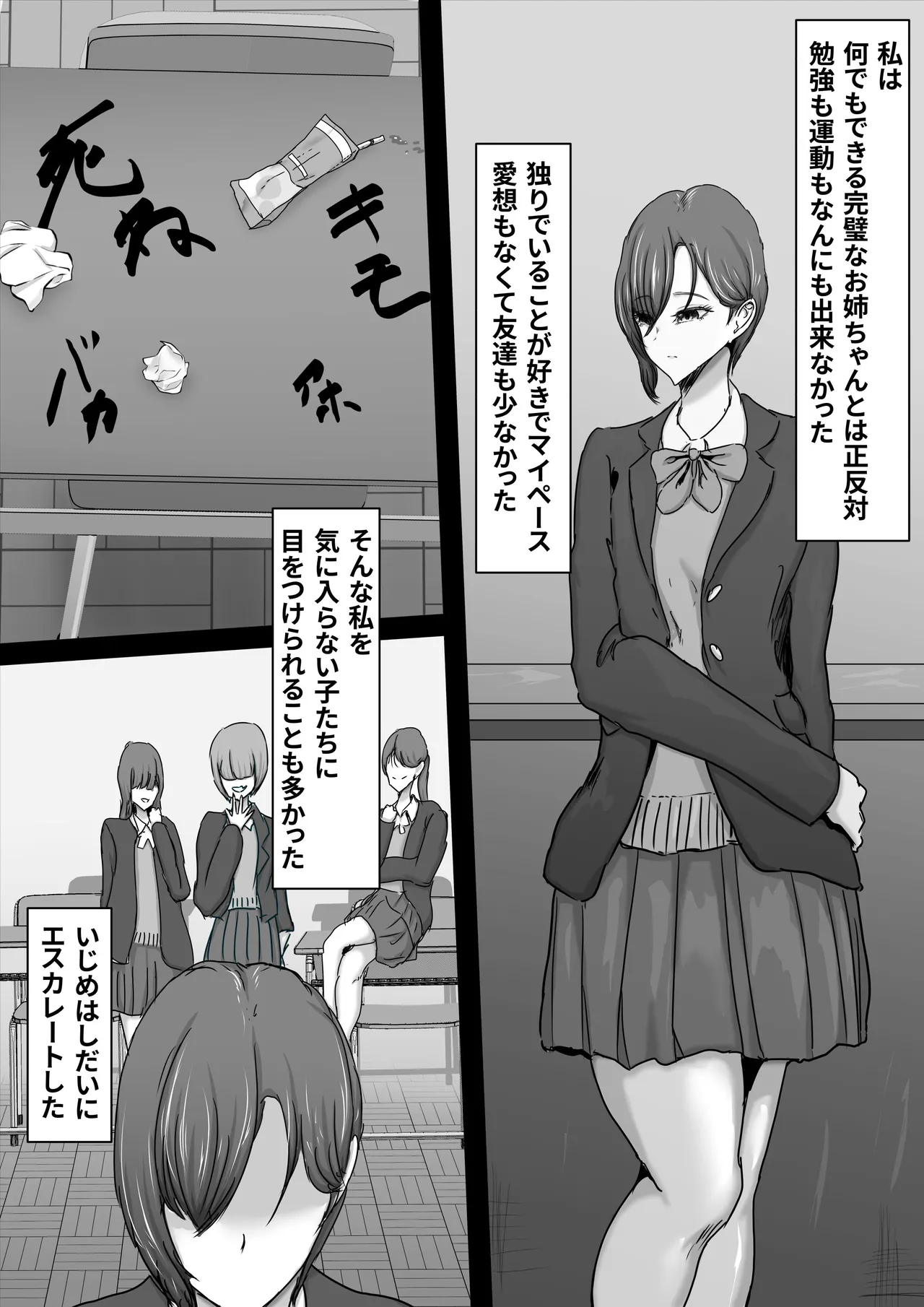 正義のヒーローマイティウーマン3 - page20