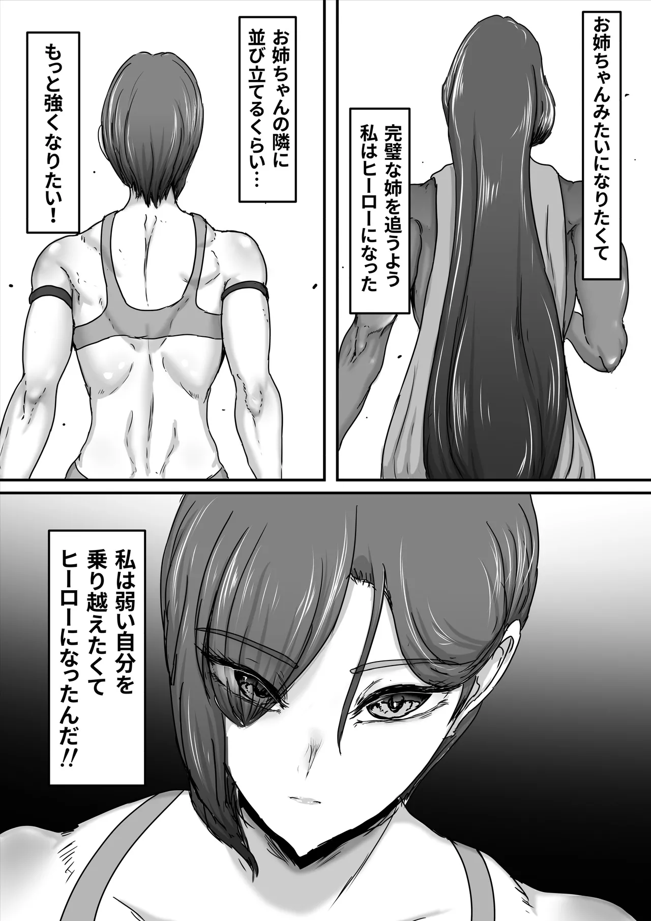 正義のヒーローマイティウーマン3 - page22