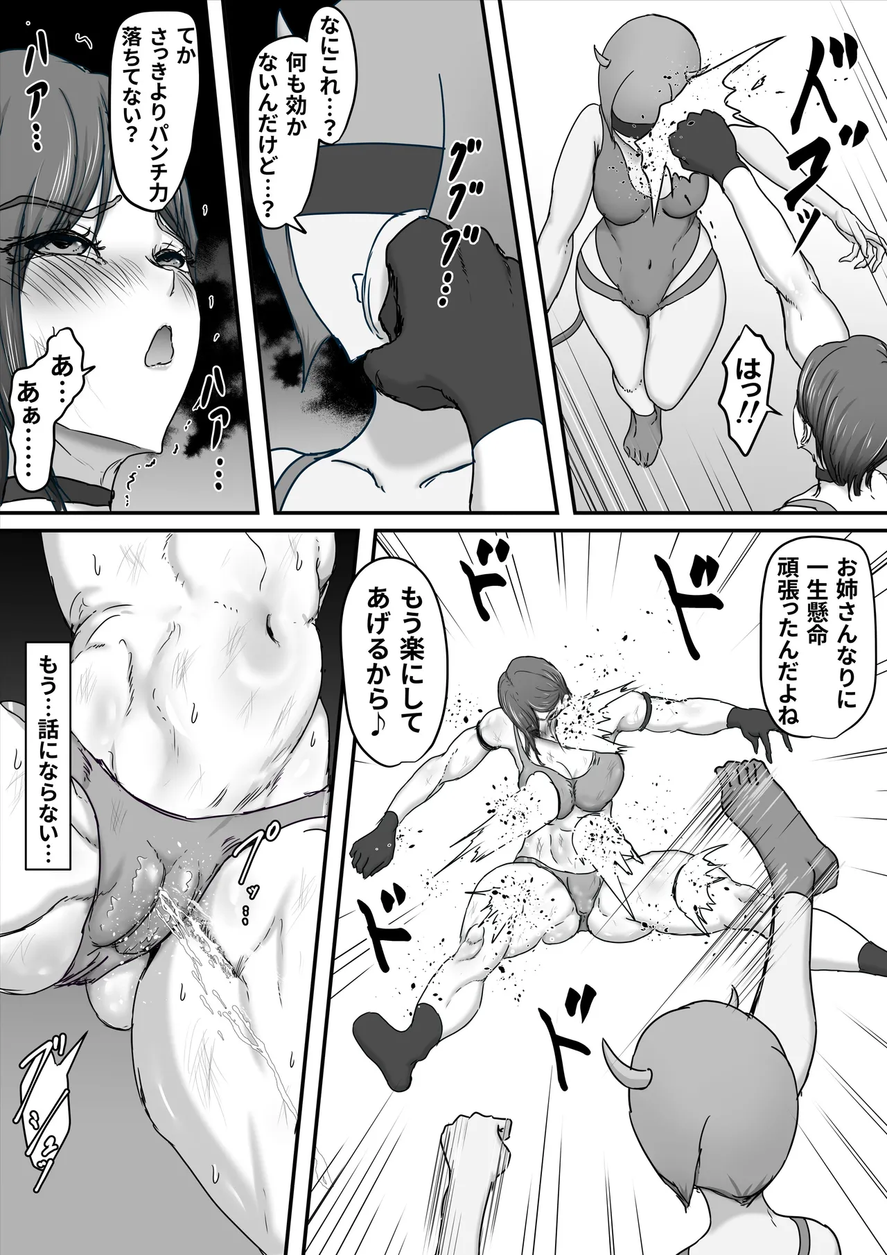 正義のヒーローマイティウーマン3 - page31