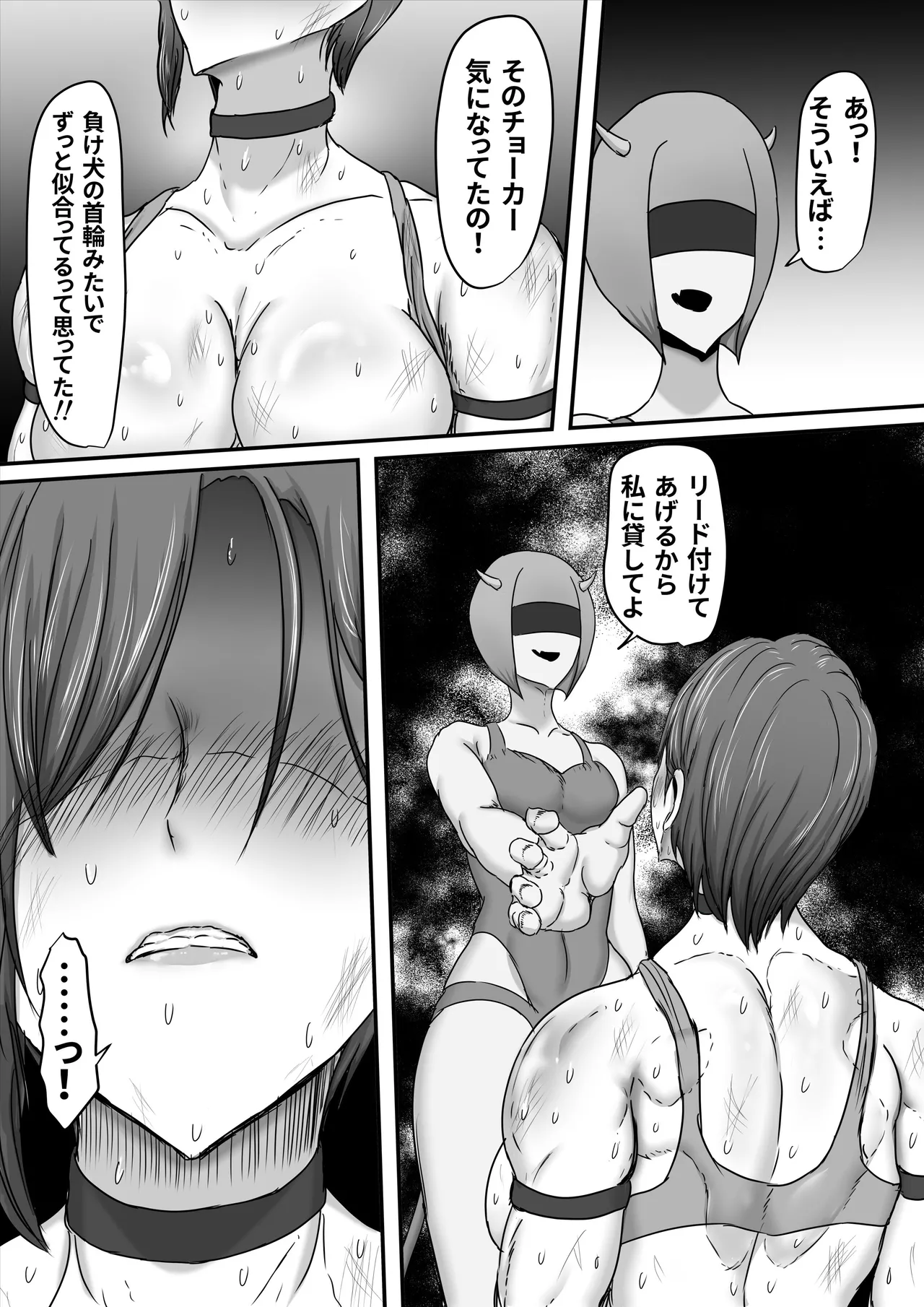 正義のヒーローマイティウーマン3 - page50