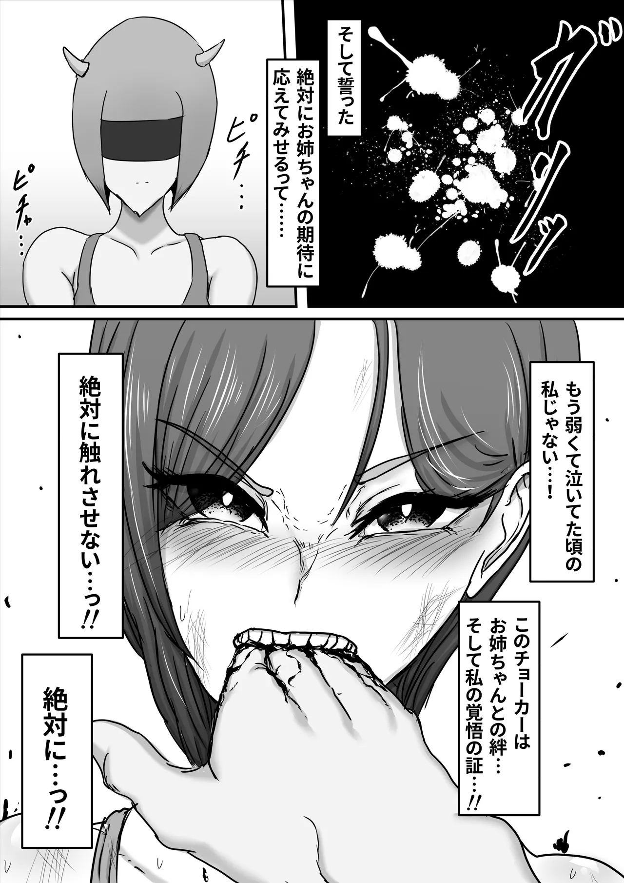 正義のヒーローマイティウーマン3 - page52