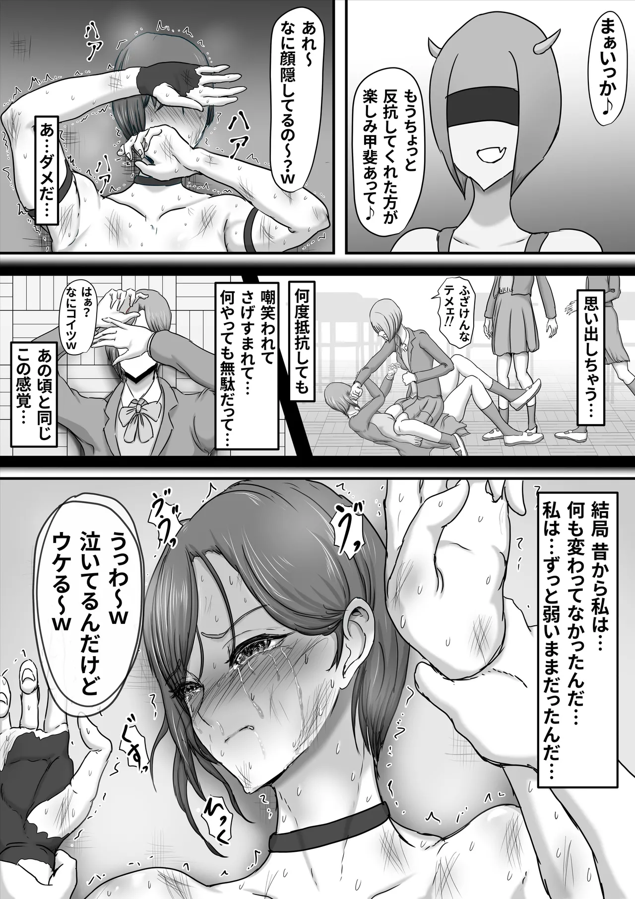 正義のヒーローマイティウーマン3 - page55