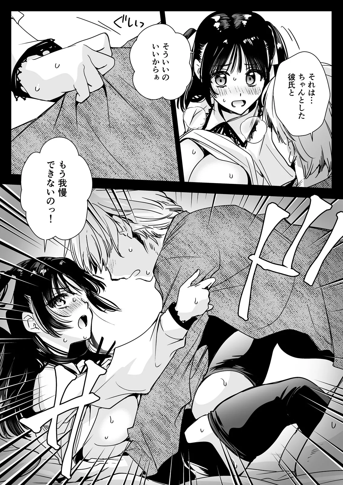 家庭教師に行ったら教え子がエロ娘だった - page28