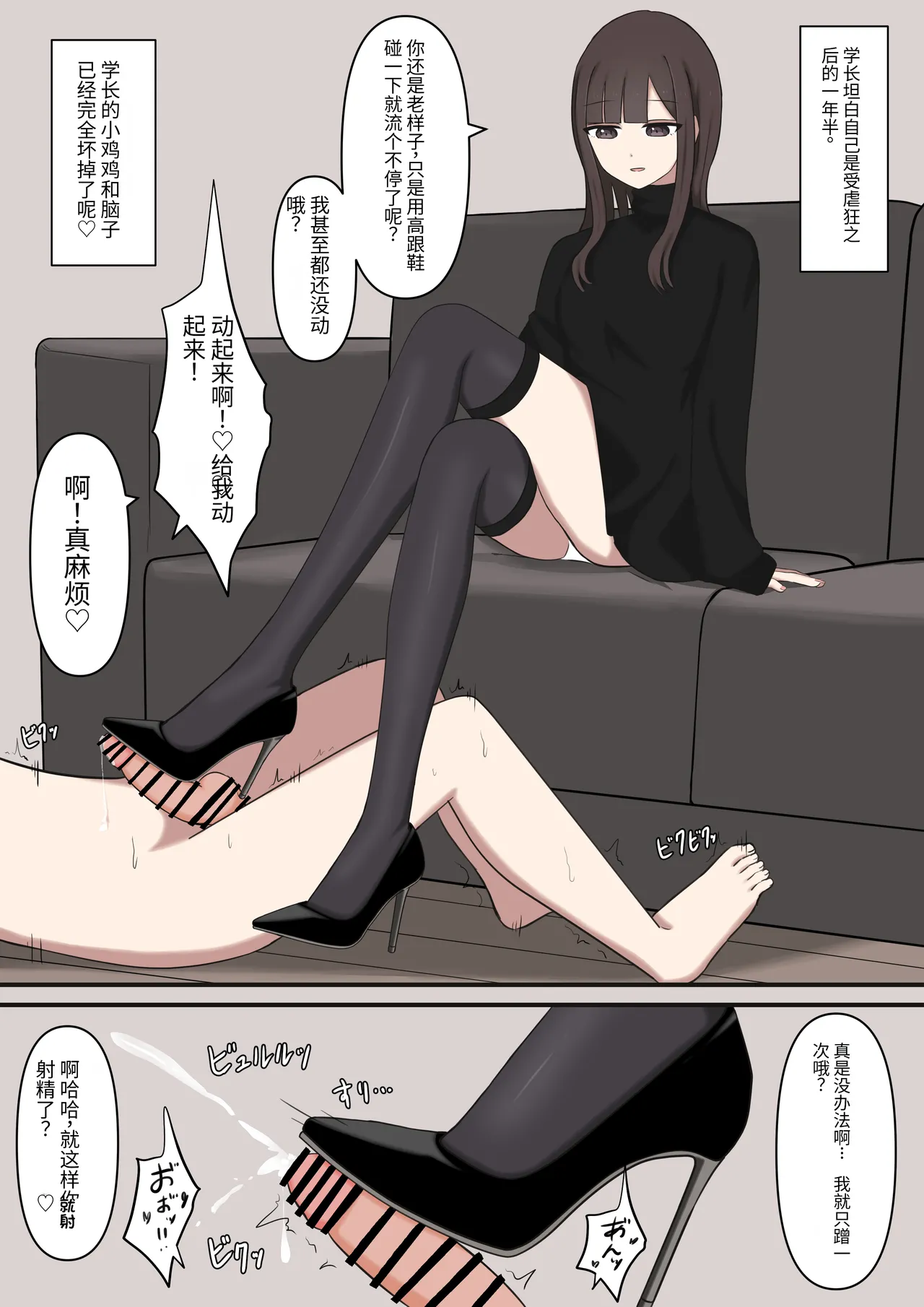 オタクに優しいギャルに、足で弄ばれる - page26
